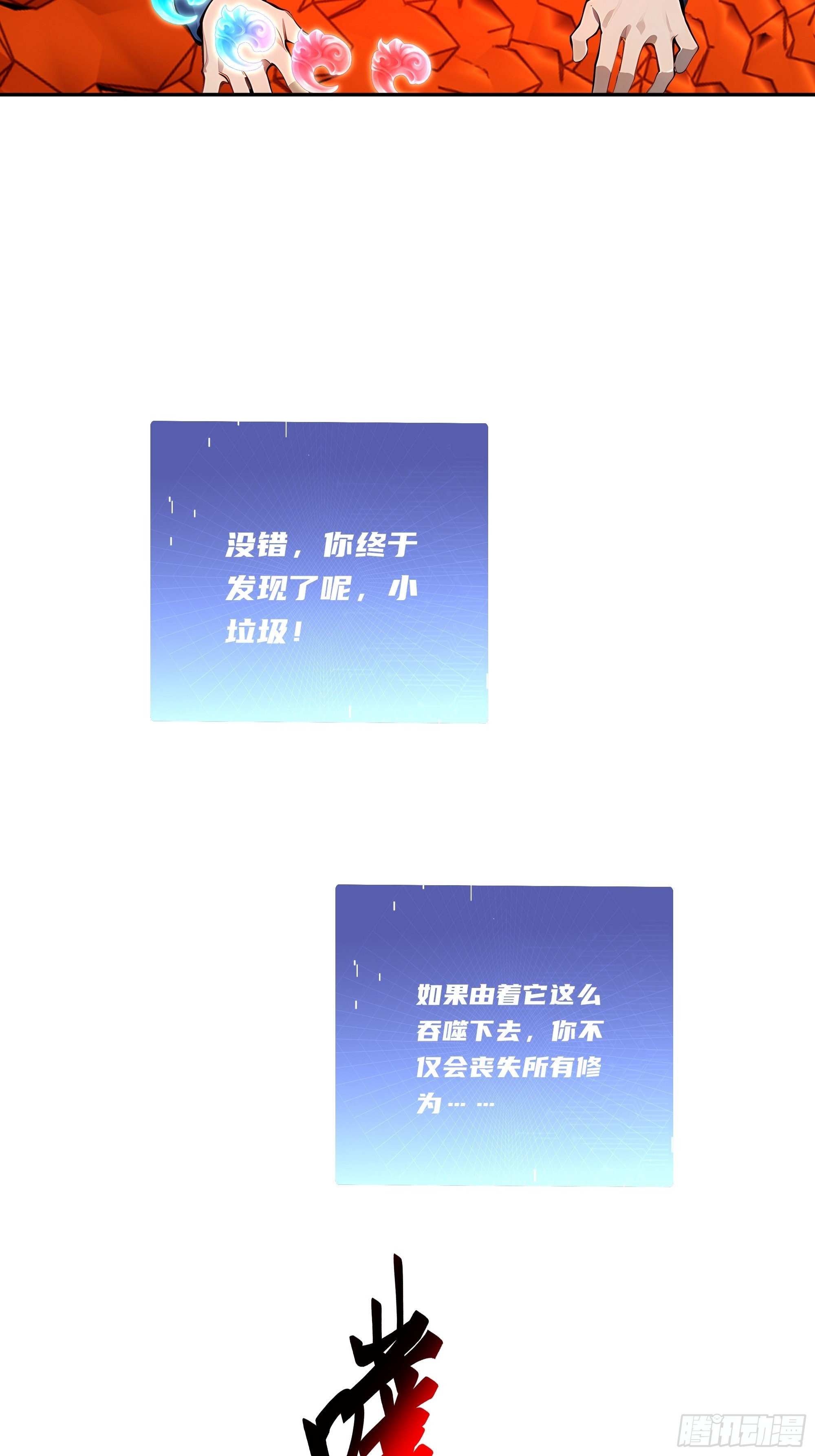 22   又突破了！(1/2)-第22话