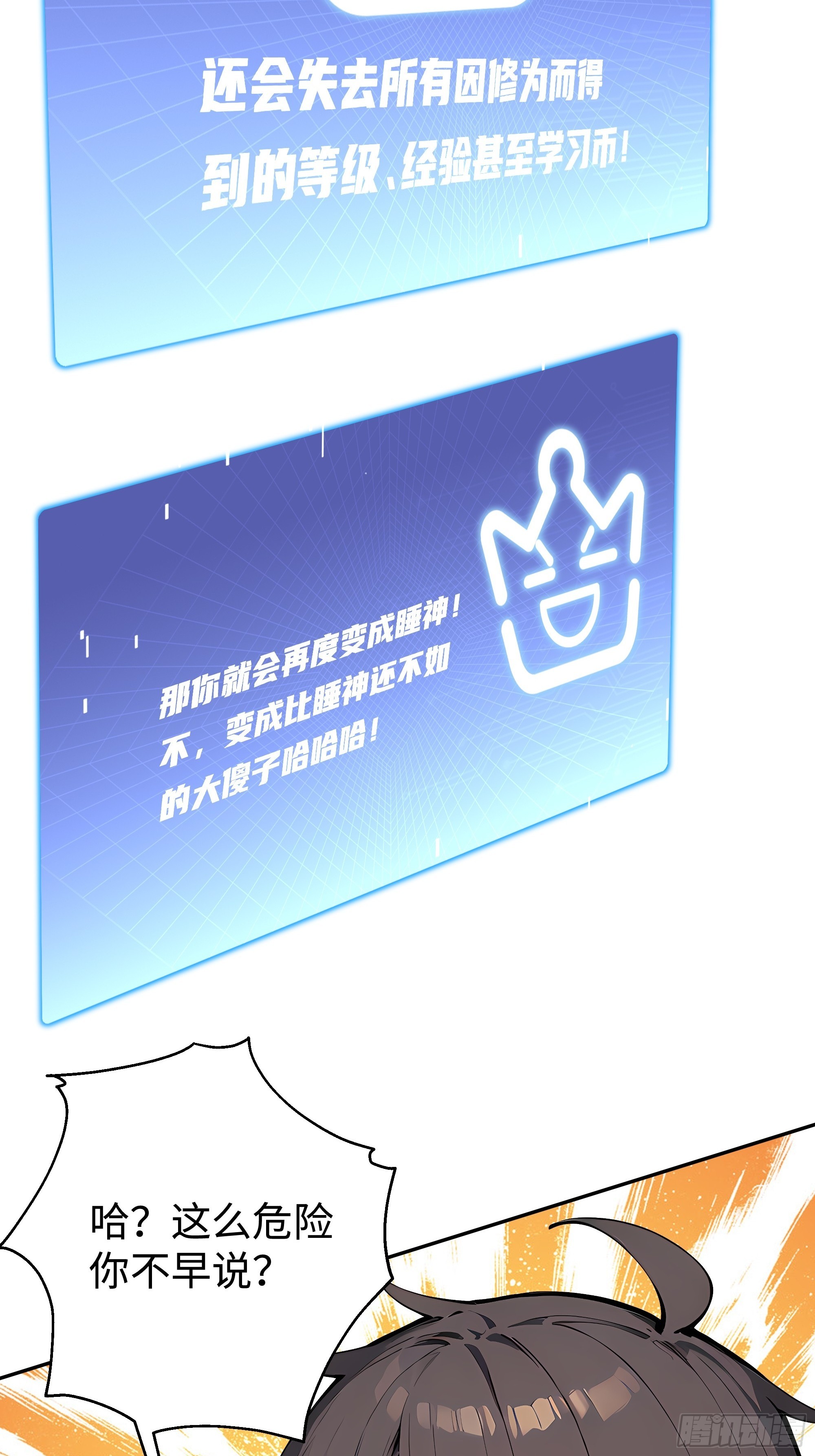 22   又突破了！(1/2)-第22话