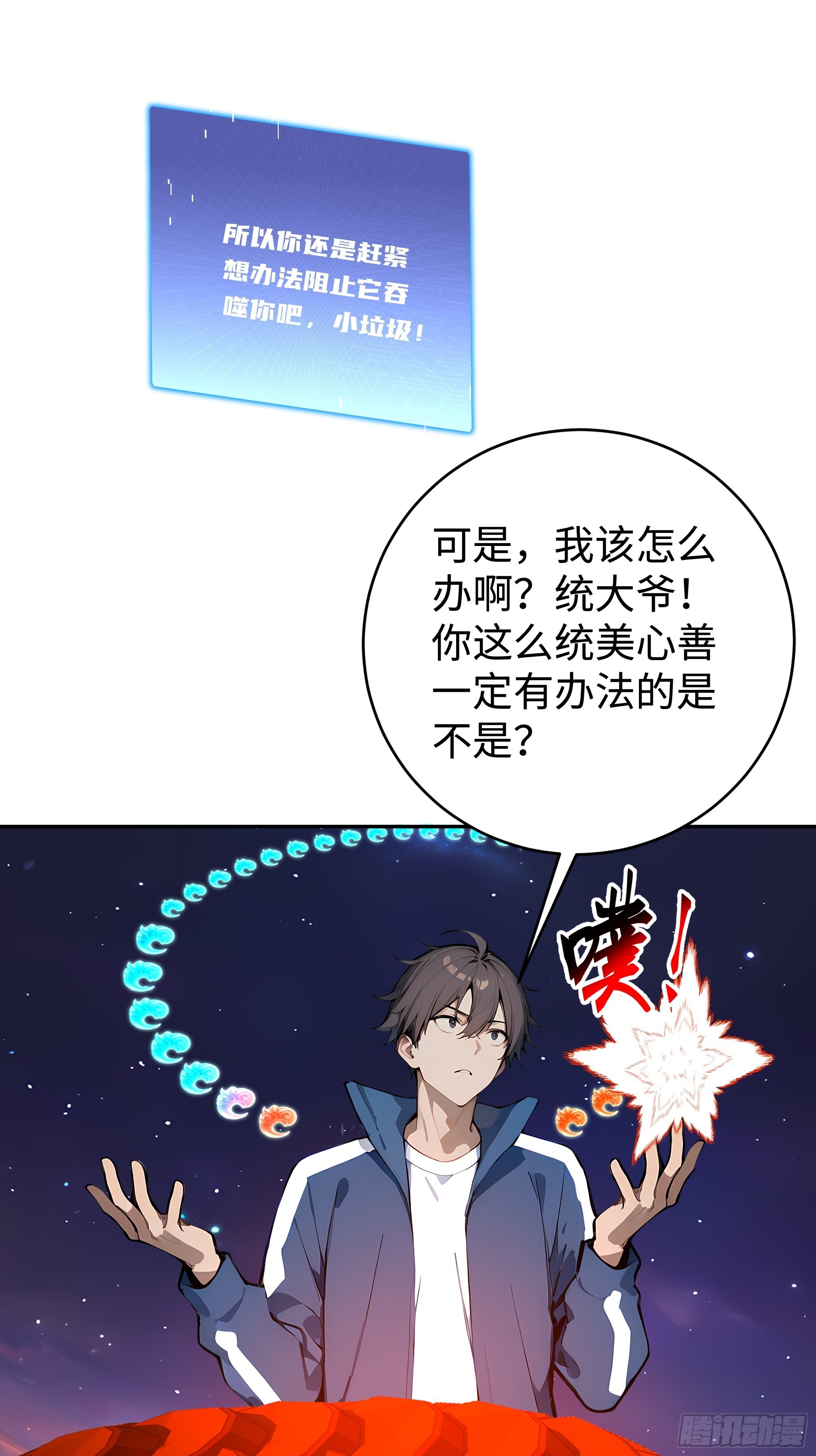 22   又突破了！(1/2)-第22话