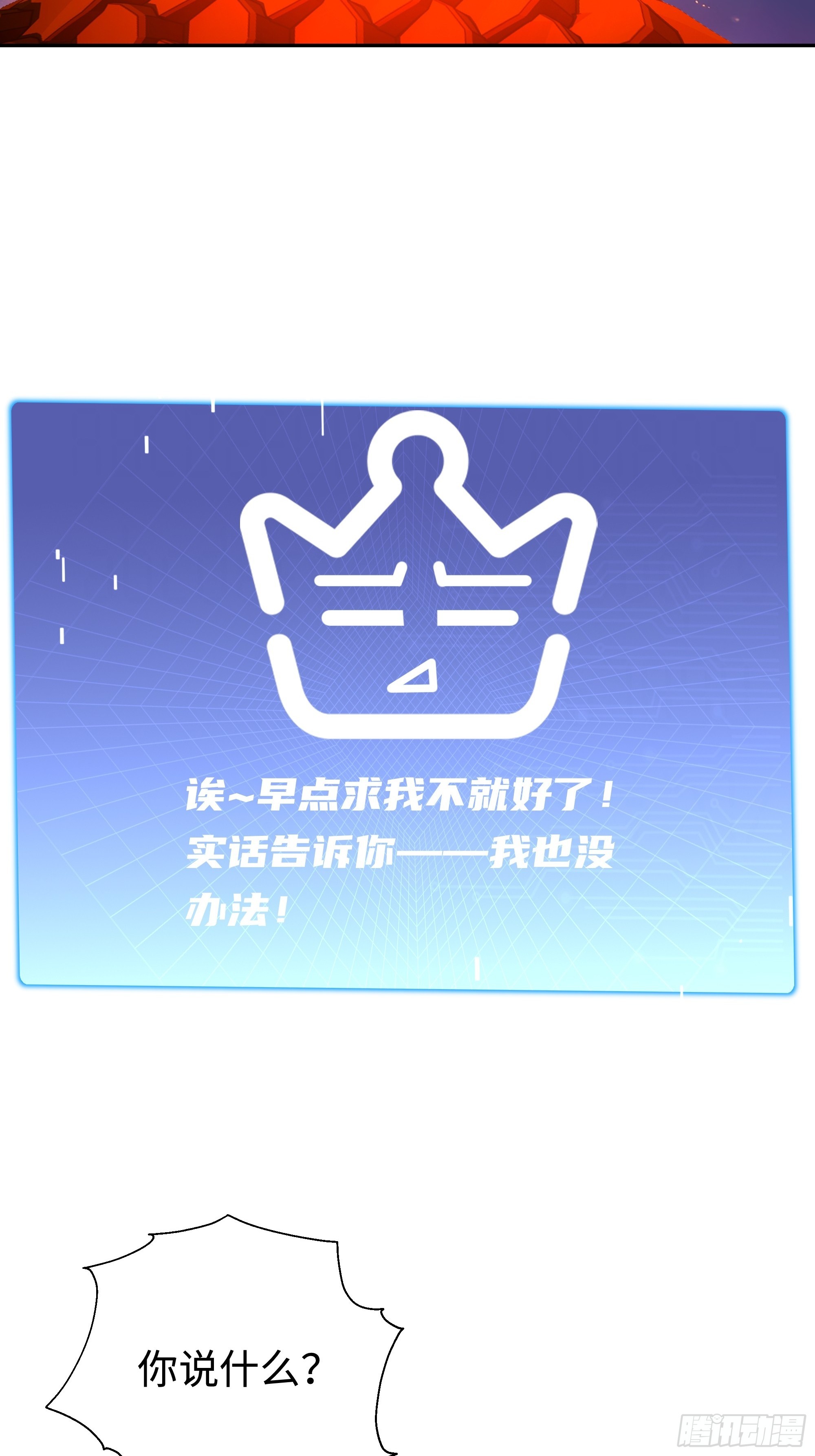 22   又突破了！(1/2)-第22话