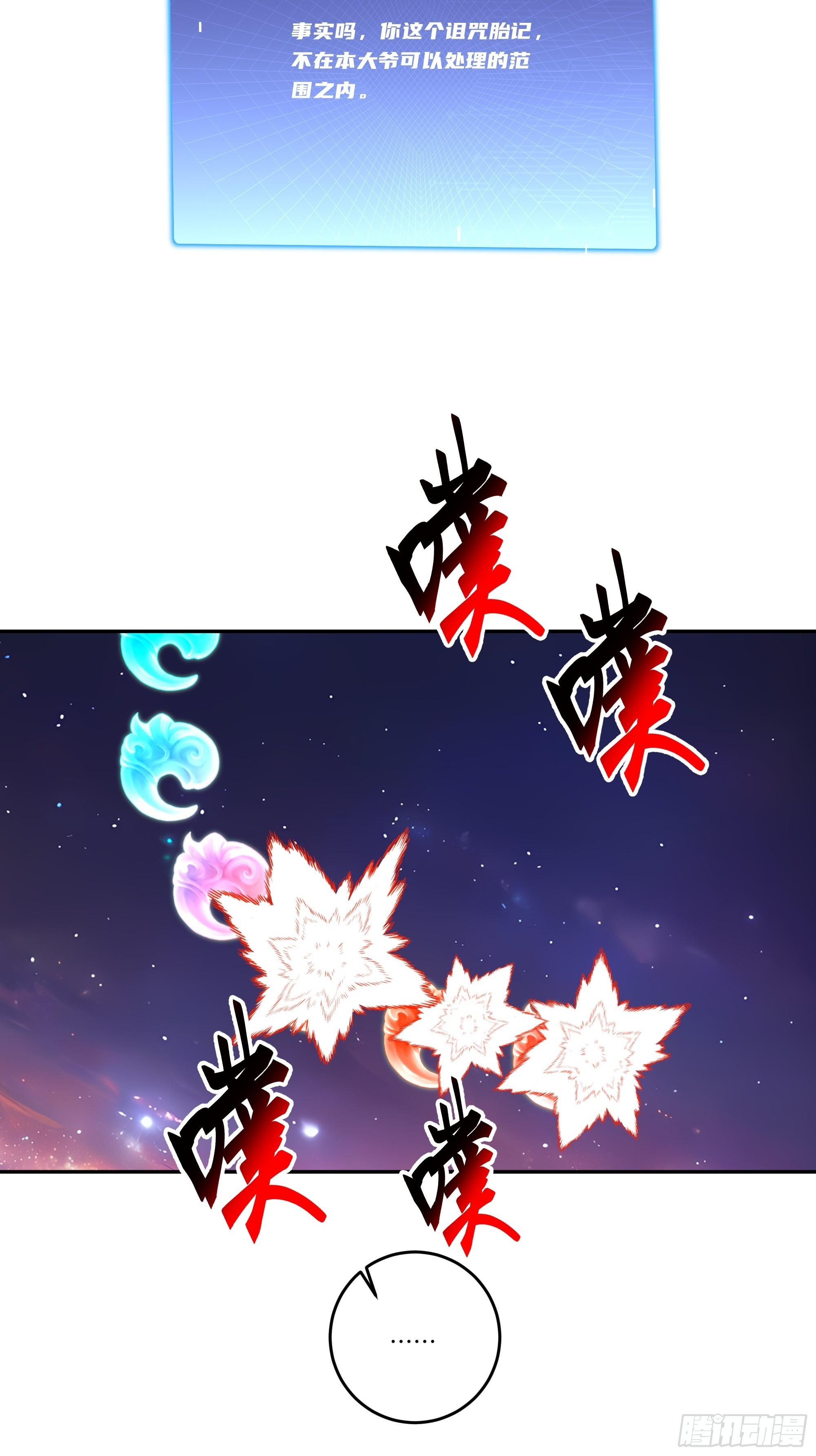 22   又突破了！(1/2)-第22话