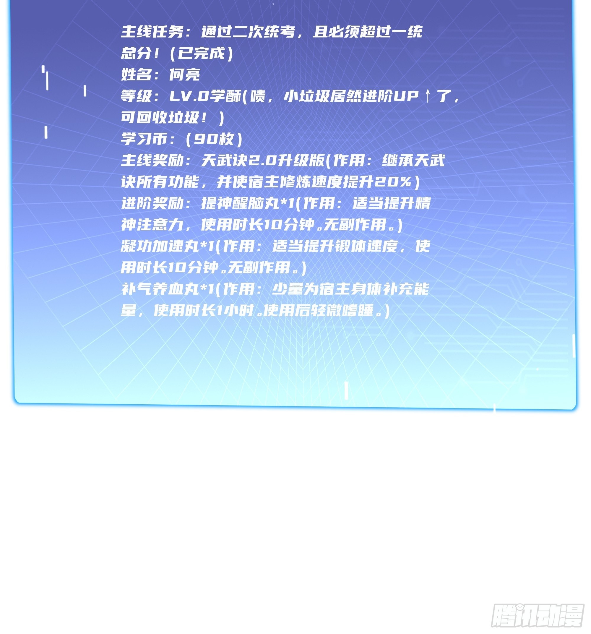 22   又突破了！(1/2)-第22话