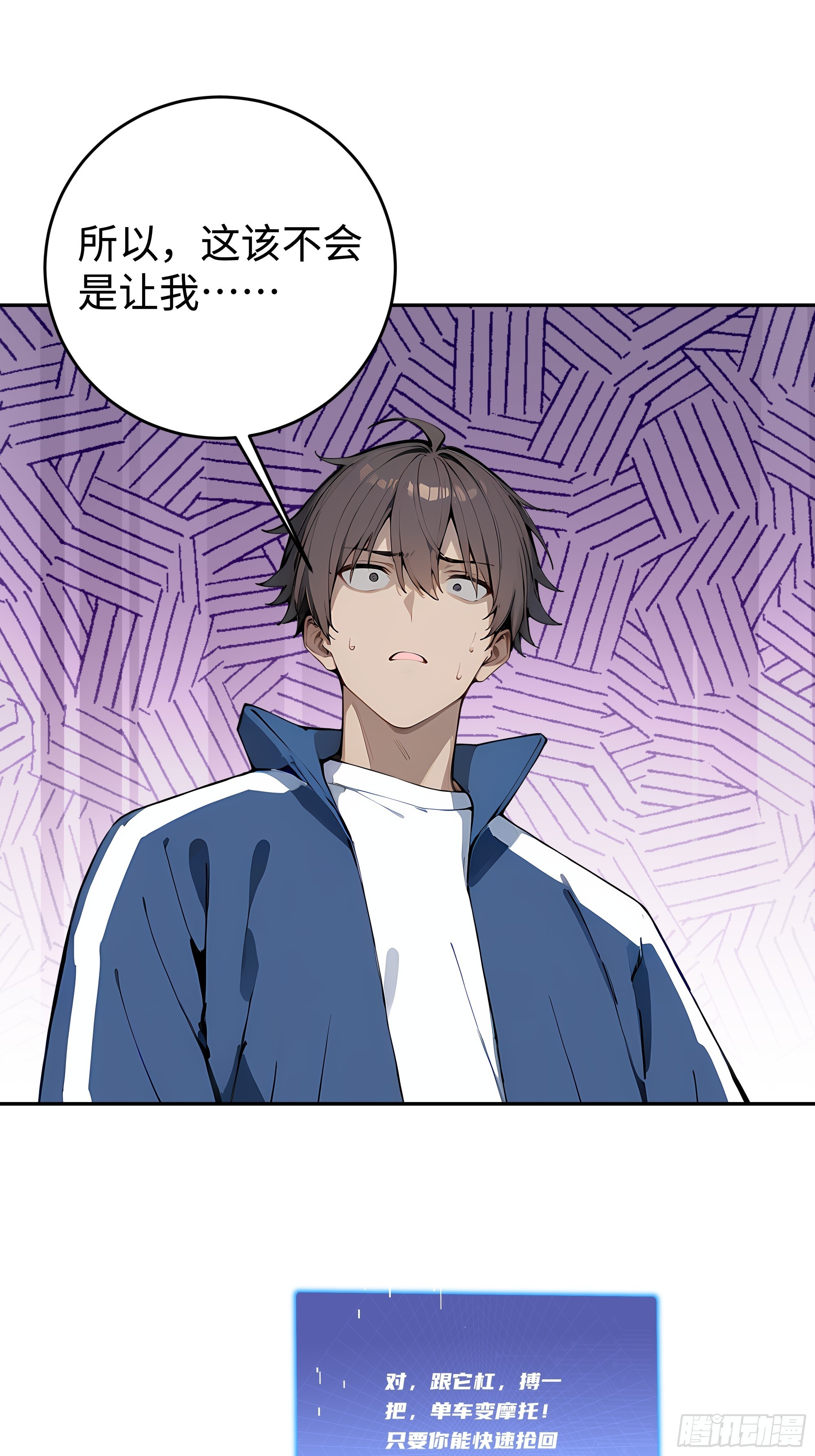 22   又突破了！(1/2)-第22话