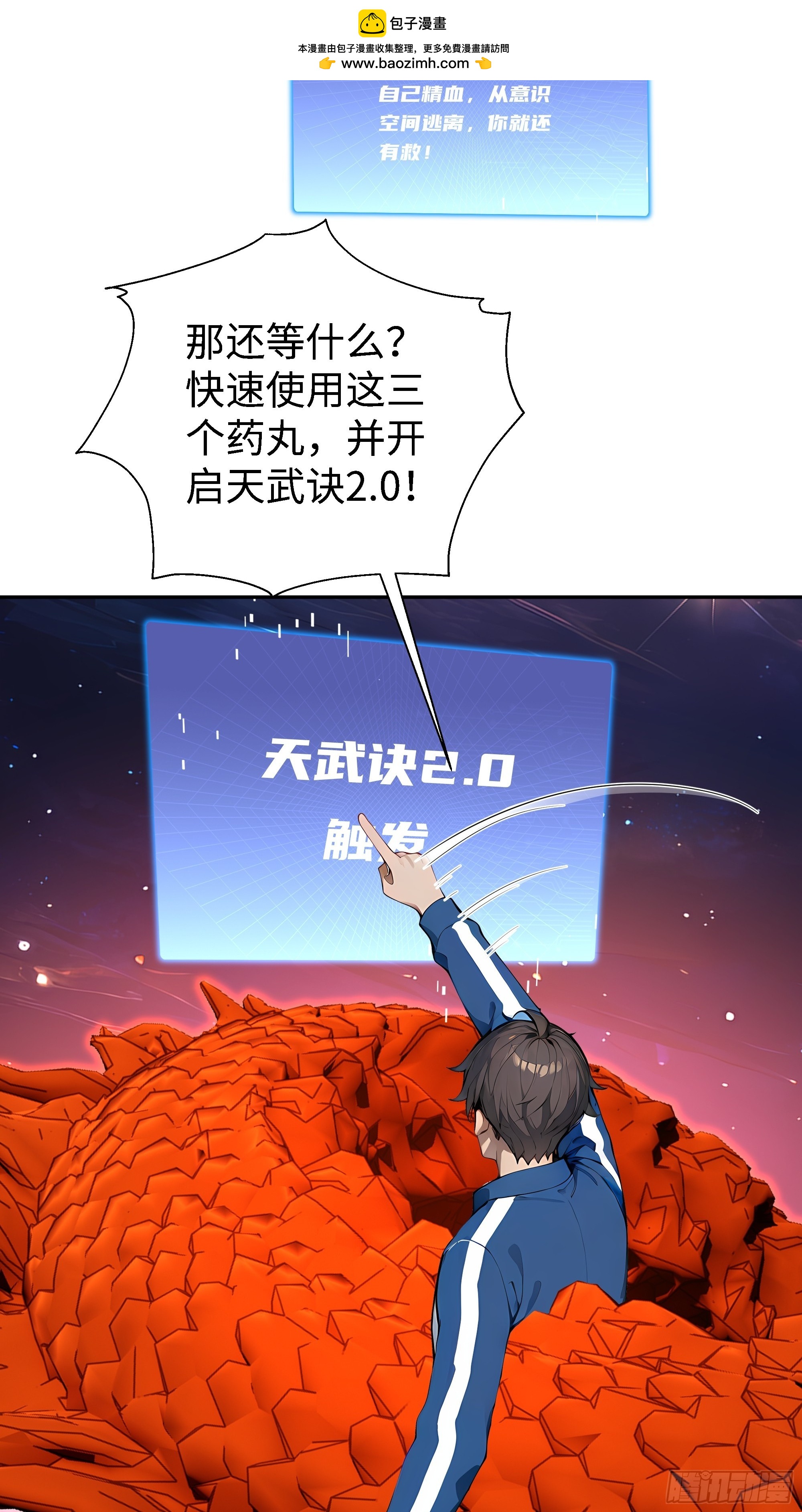 22   又突破了！(1/2)-第22话