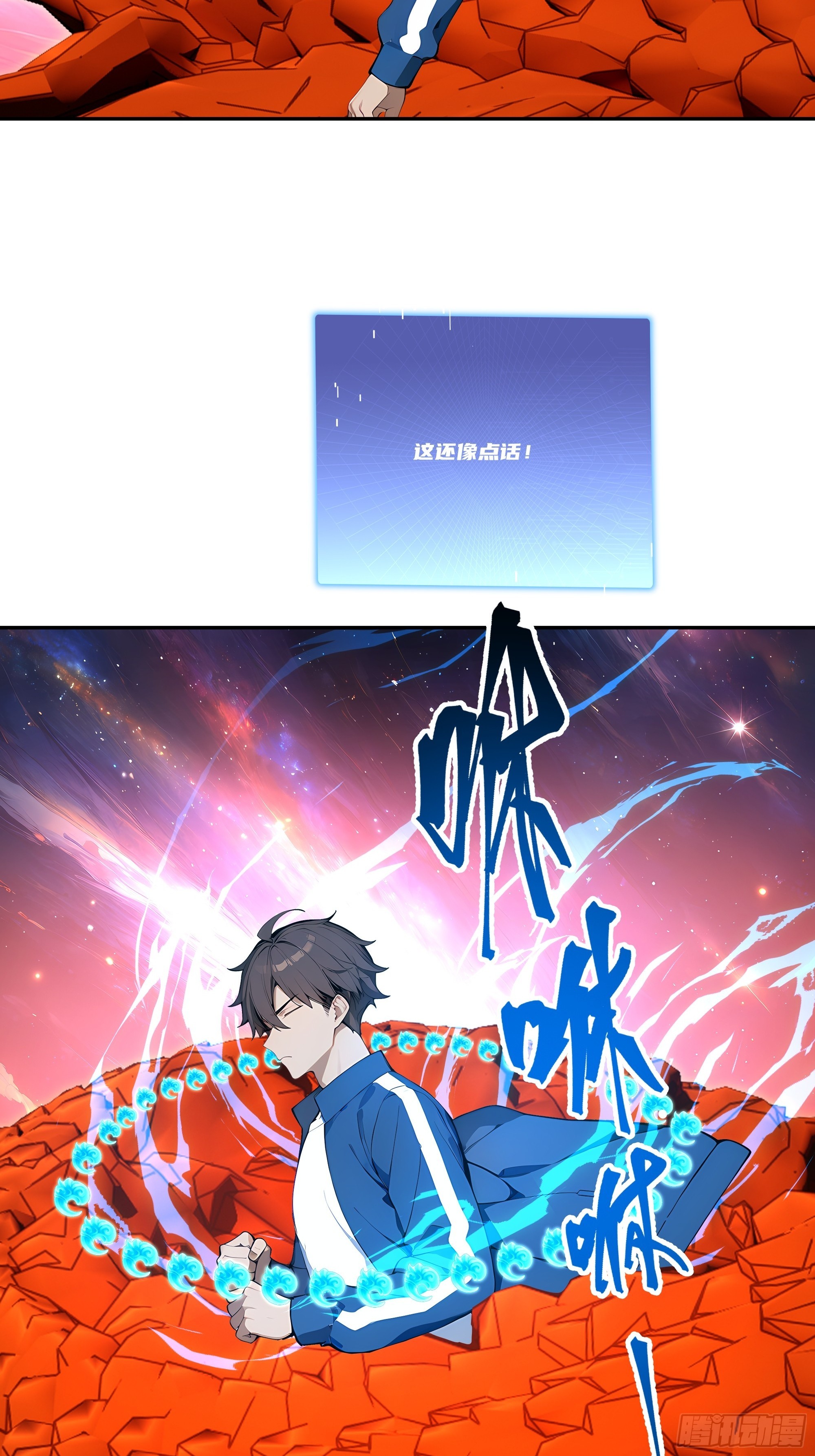 22   又突破了！(1/2)-第22话