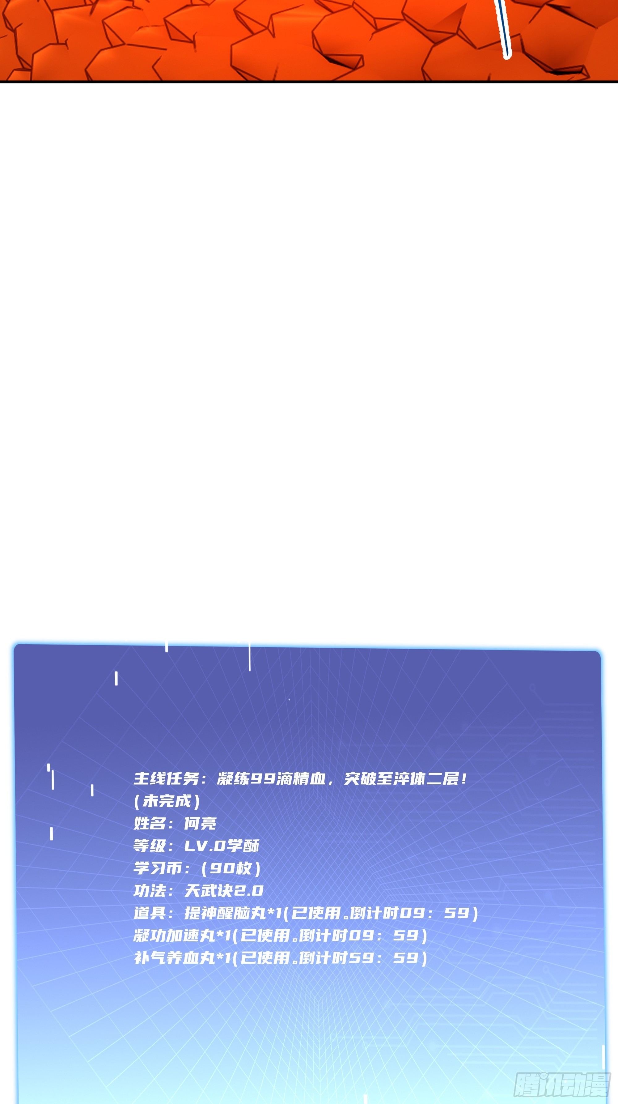 22   又突破了！(1/2)-第22话