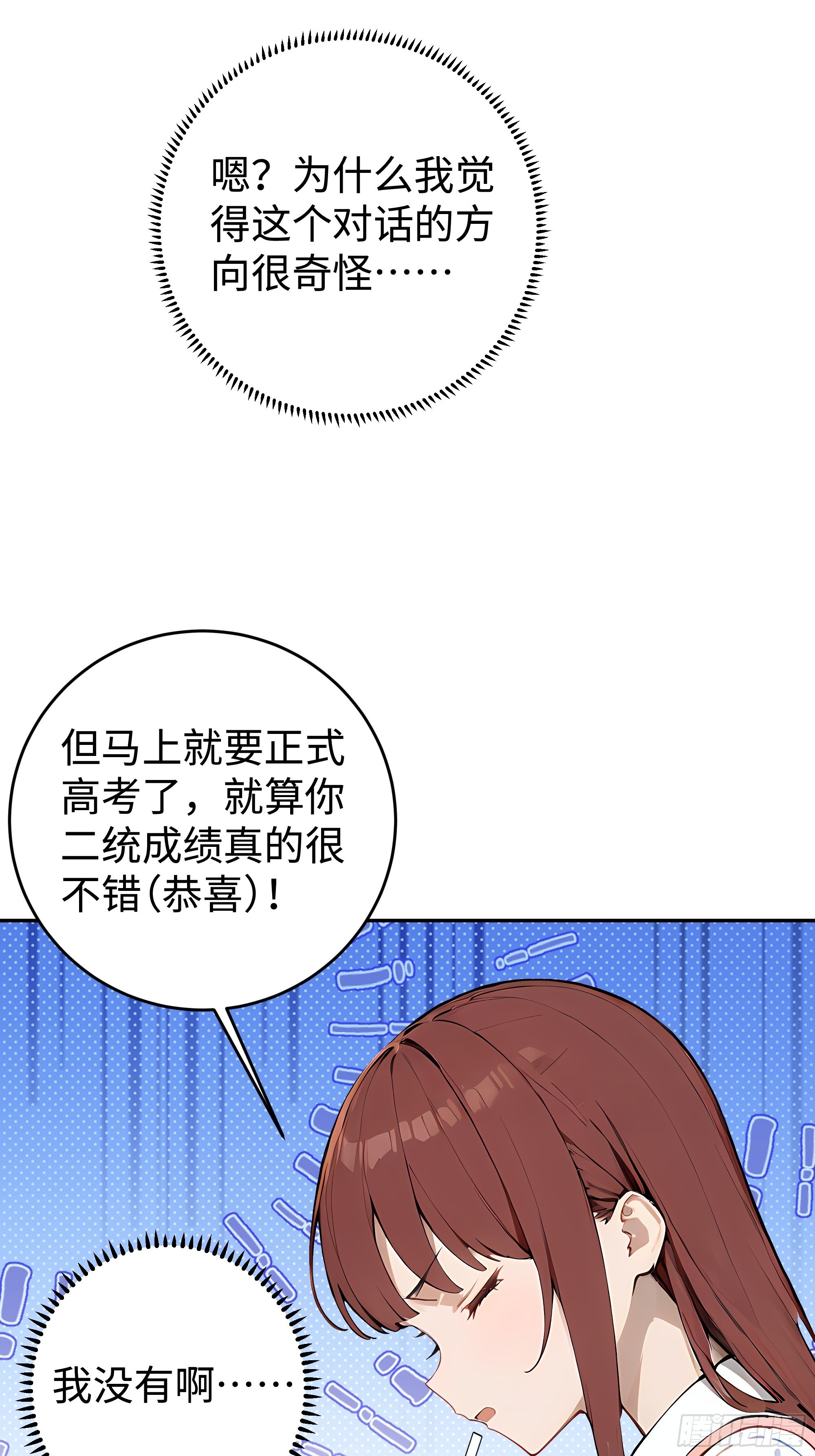 24  重量级会面！(1/2)-第24话