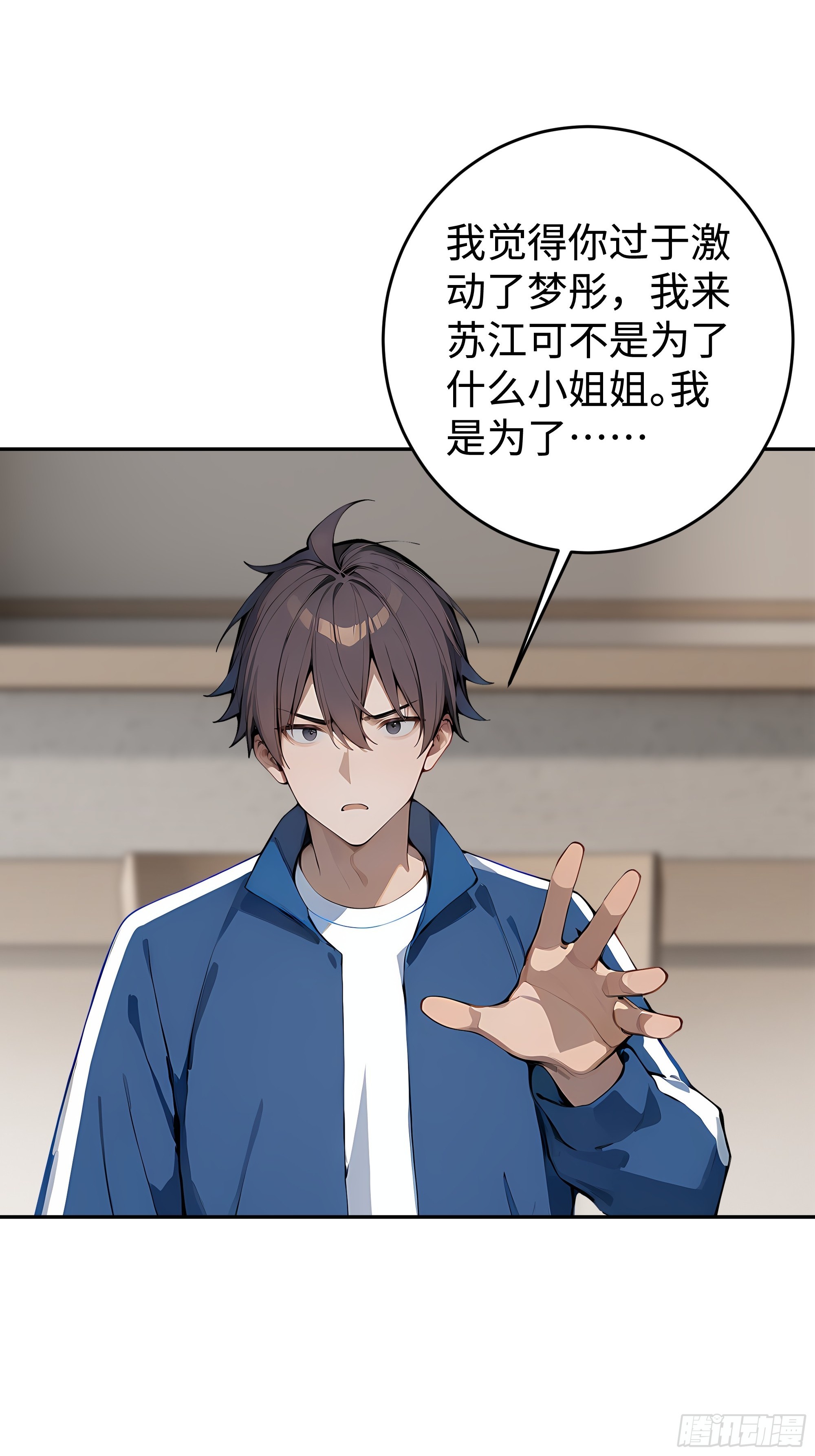 24  重量级会面！(1/2)-第24话