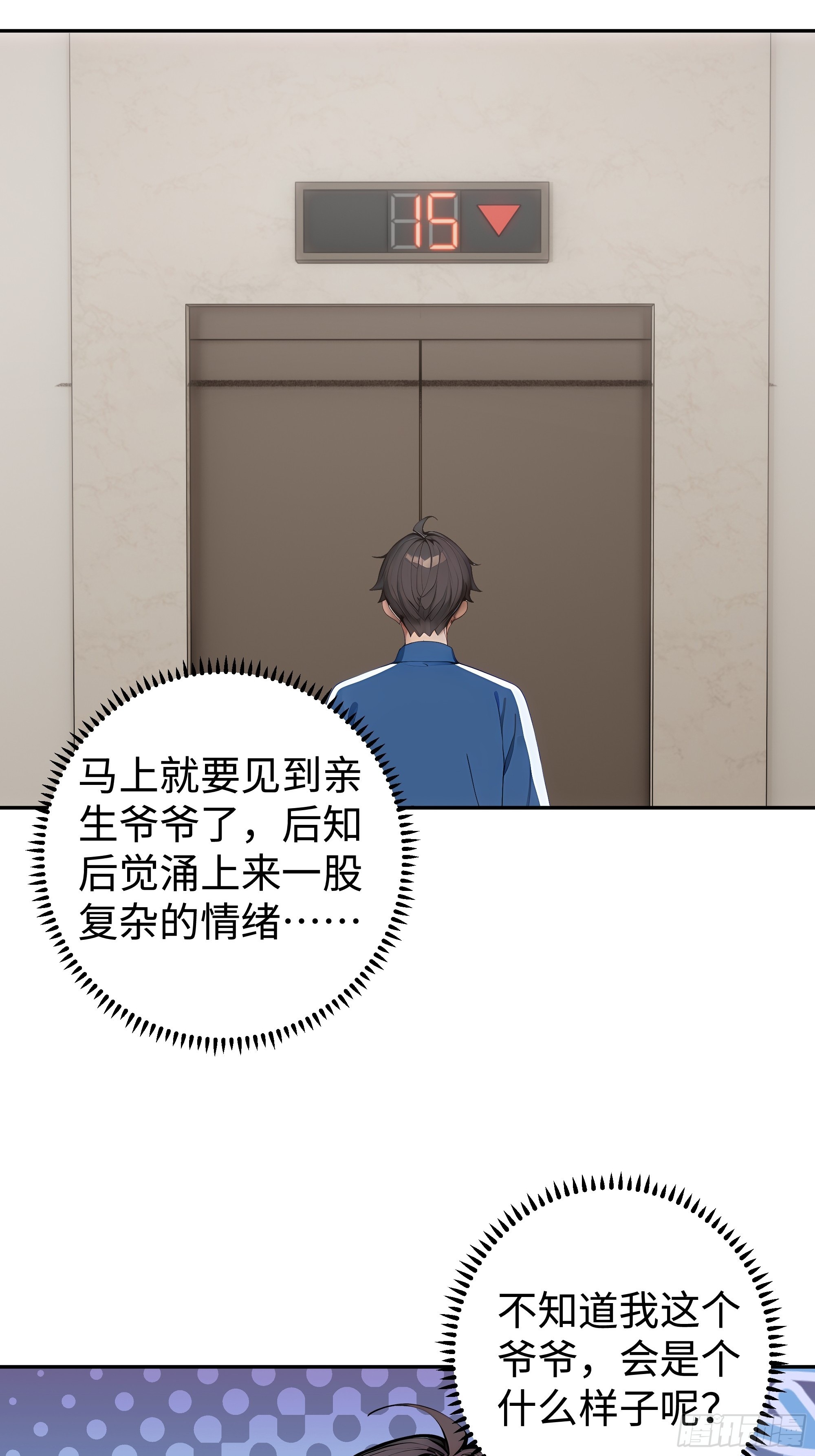 24  重量级会面！(1/2)-第24话