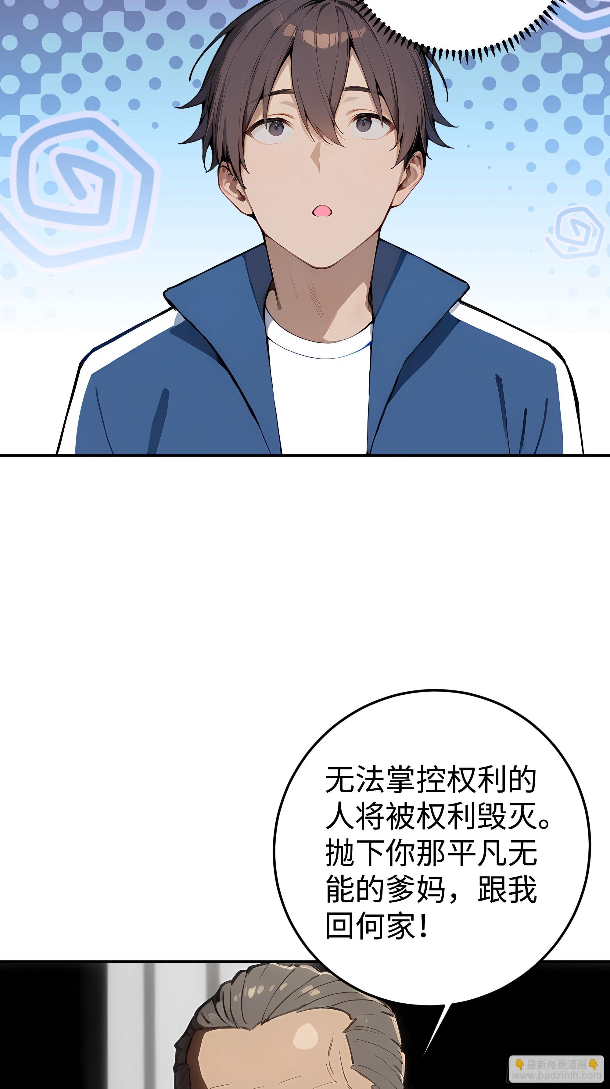 24  重量级会面！(1/2)-第24话