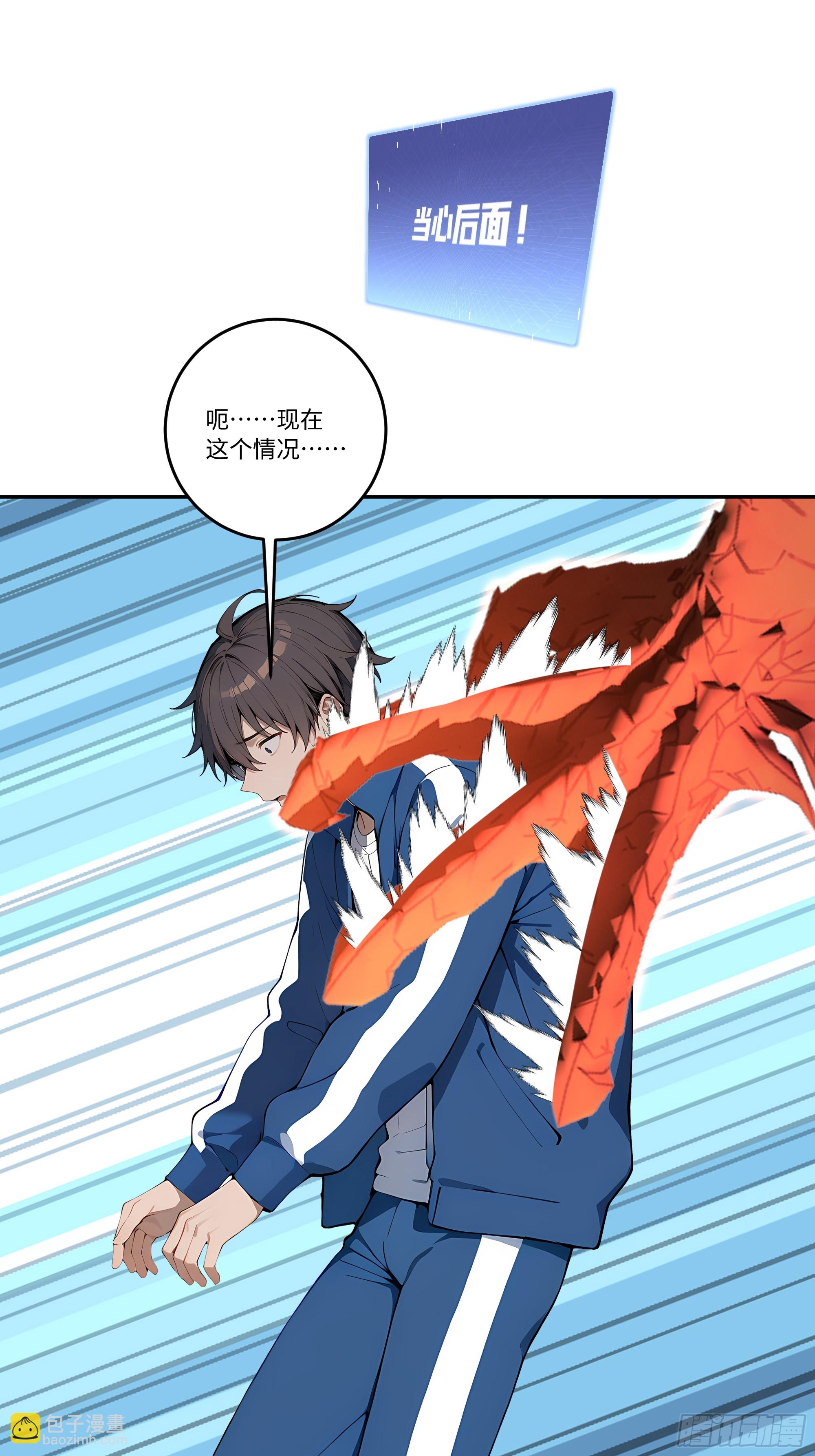 26  二龙戏&ldquo;猪&rdquo;！(1/2)-第26话