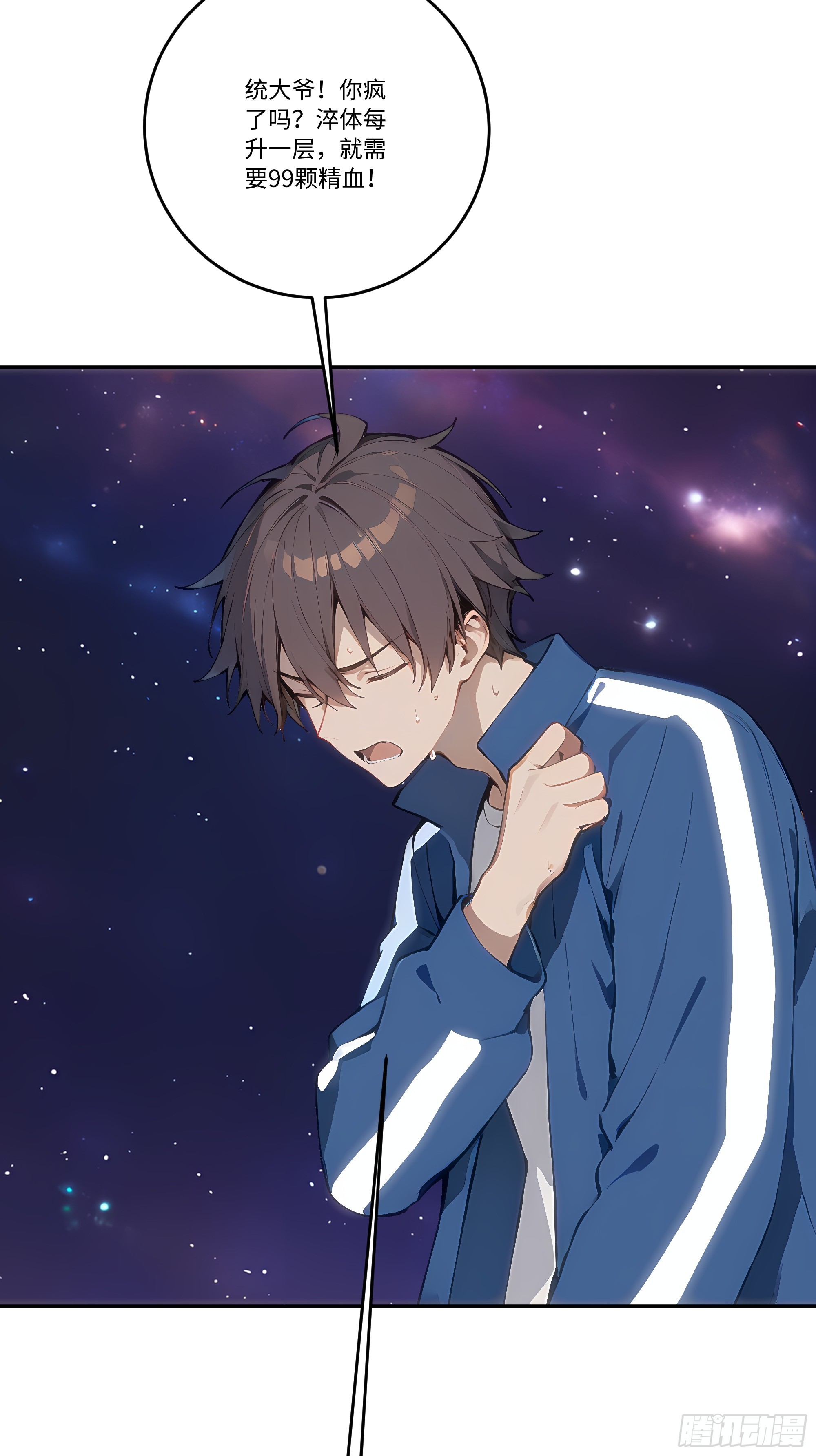 26  二龙戏&ldquo;猪&rdquo;！(1/2)-第26话