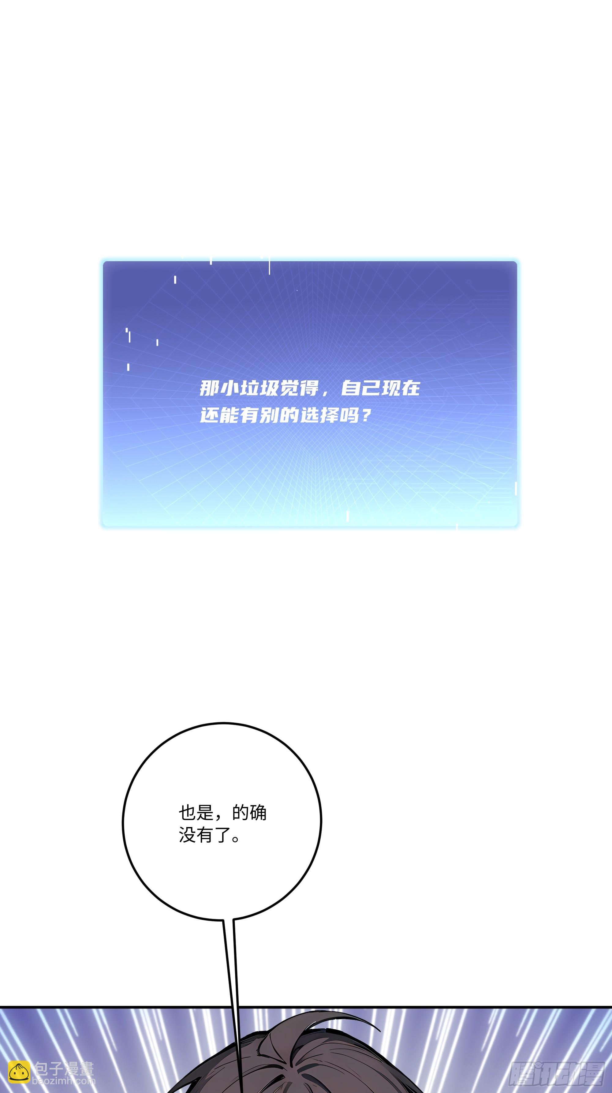 26  二龙戏&ldquo;猪&rdquo;！(1/2)-第26话