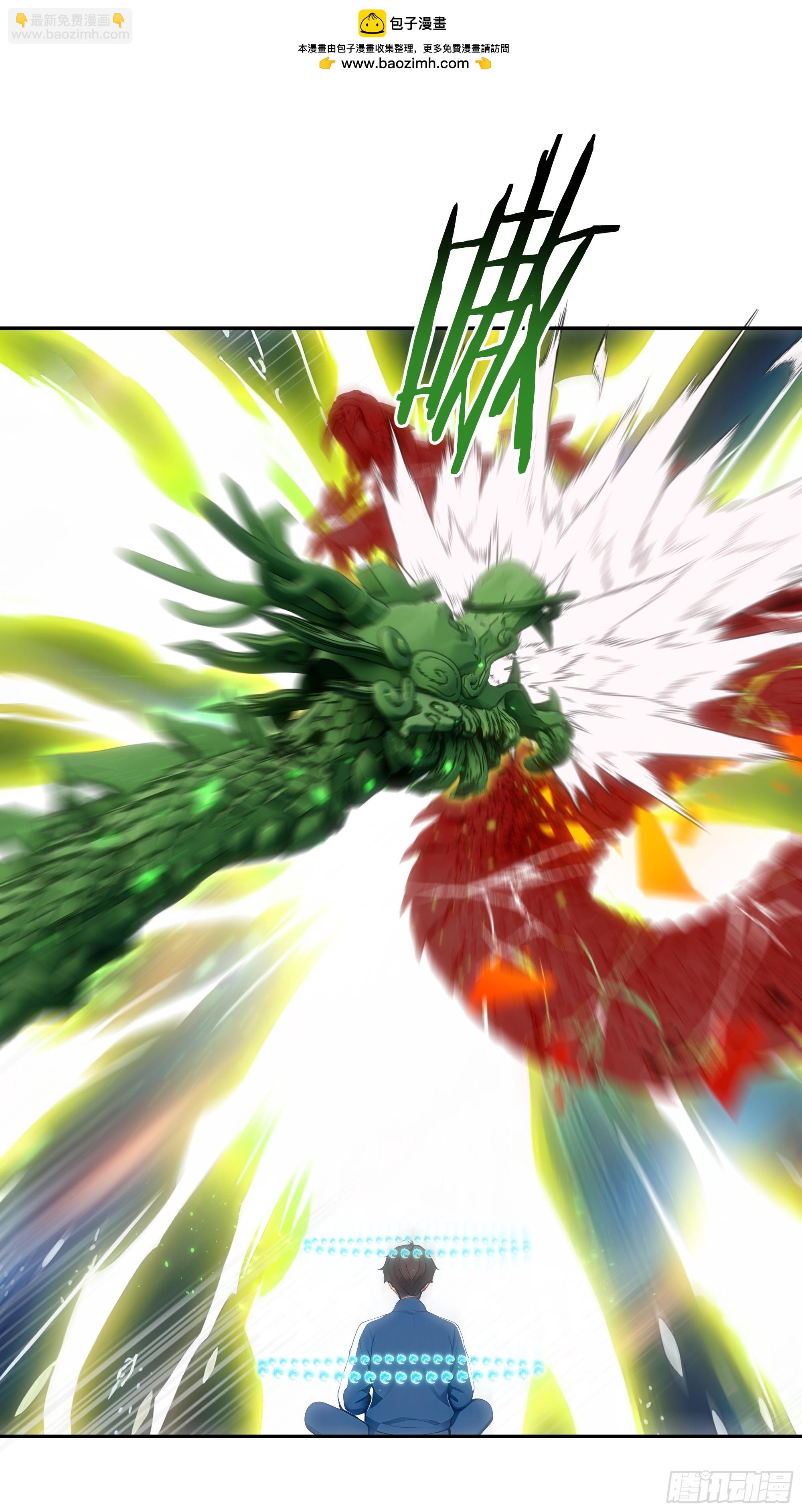 26  二龙戏&ldquo;猪&rdquo;！(1/2)-第26话