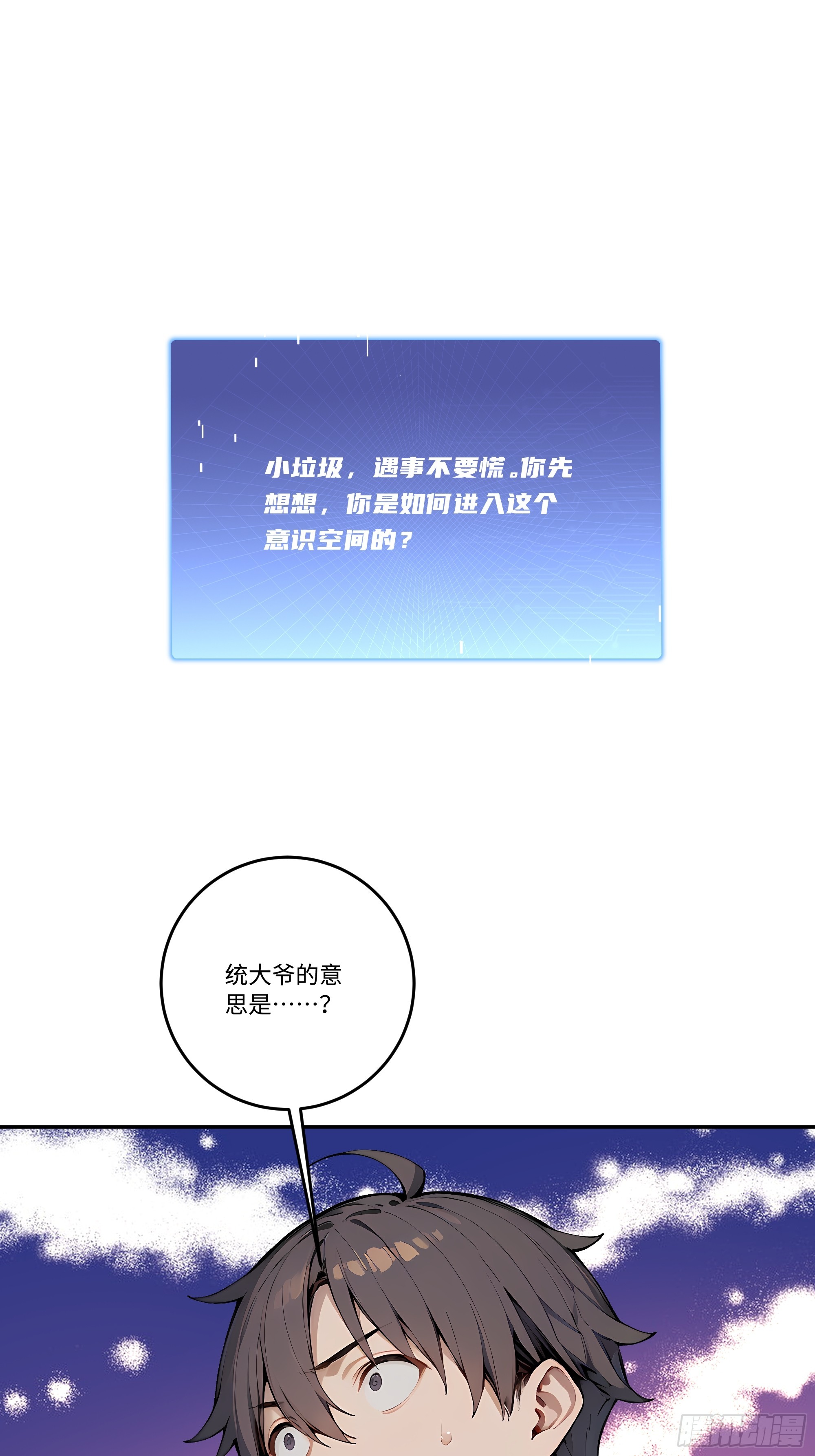 26  二龙戏&ldquo;猪&rdquo;！(1/2)-第26话