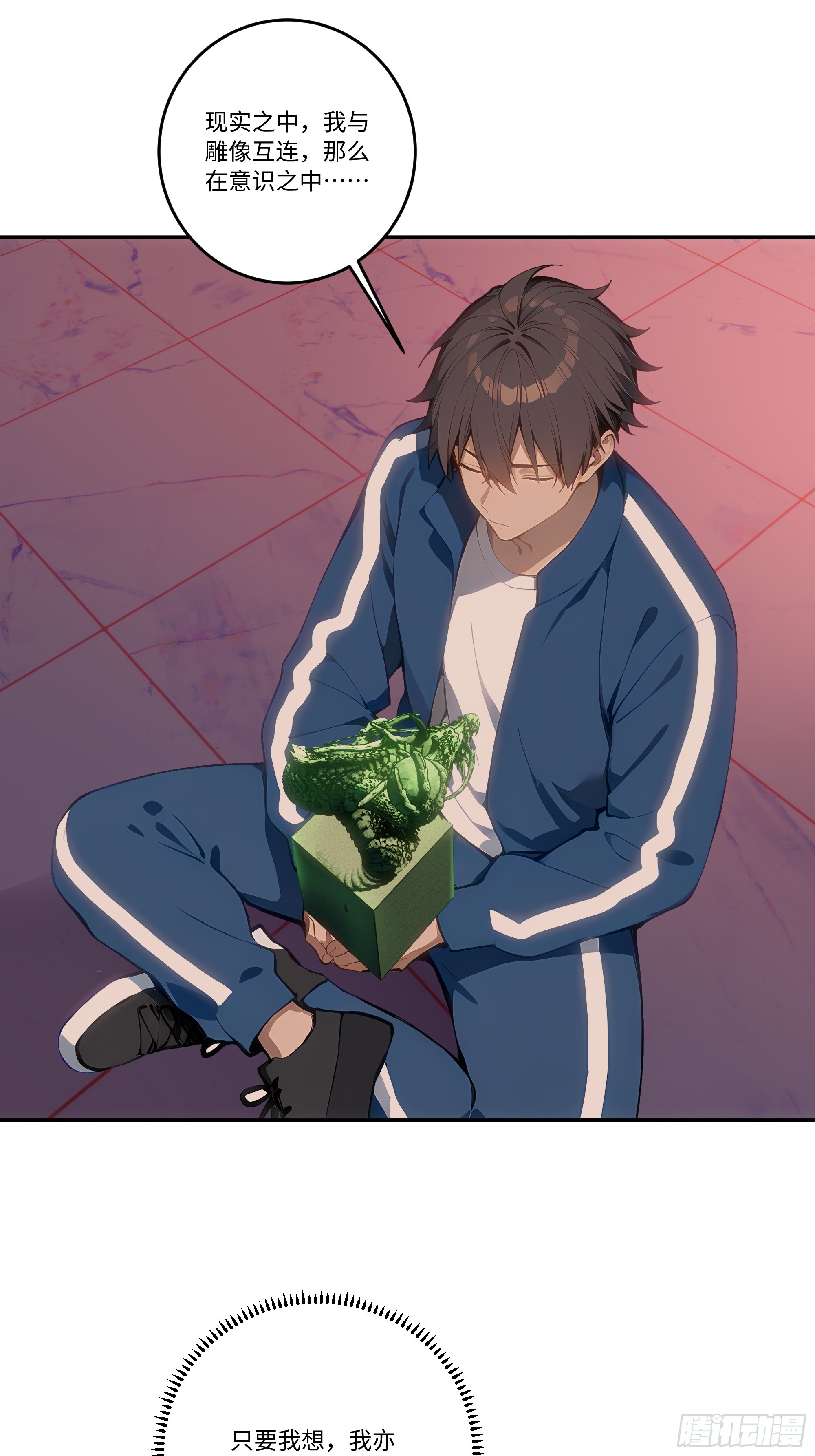 26  二龙戏&ldquo;猪&rdquo;！(1/2)-第26话