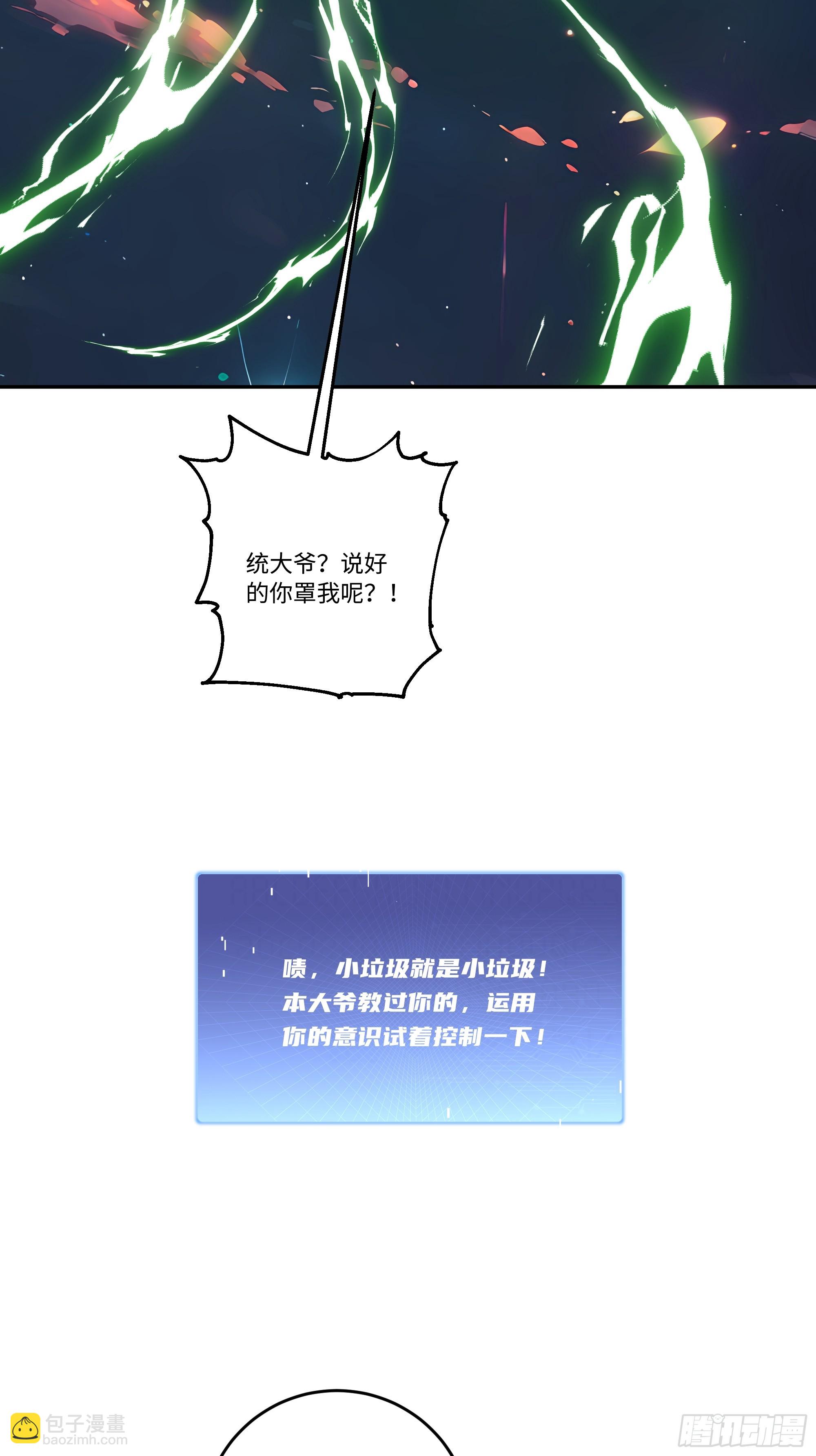 26  二龙戏&ldquo;猪&rdquo;！(1/2)-第26话