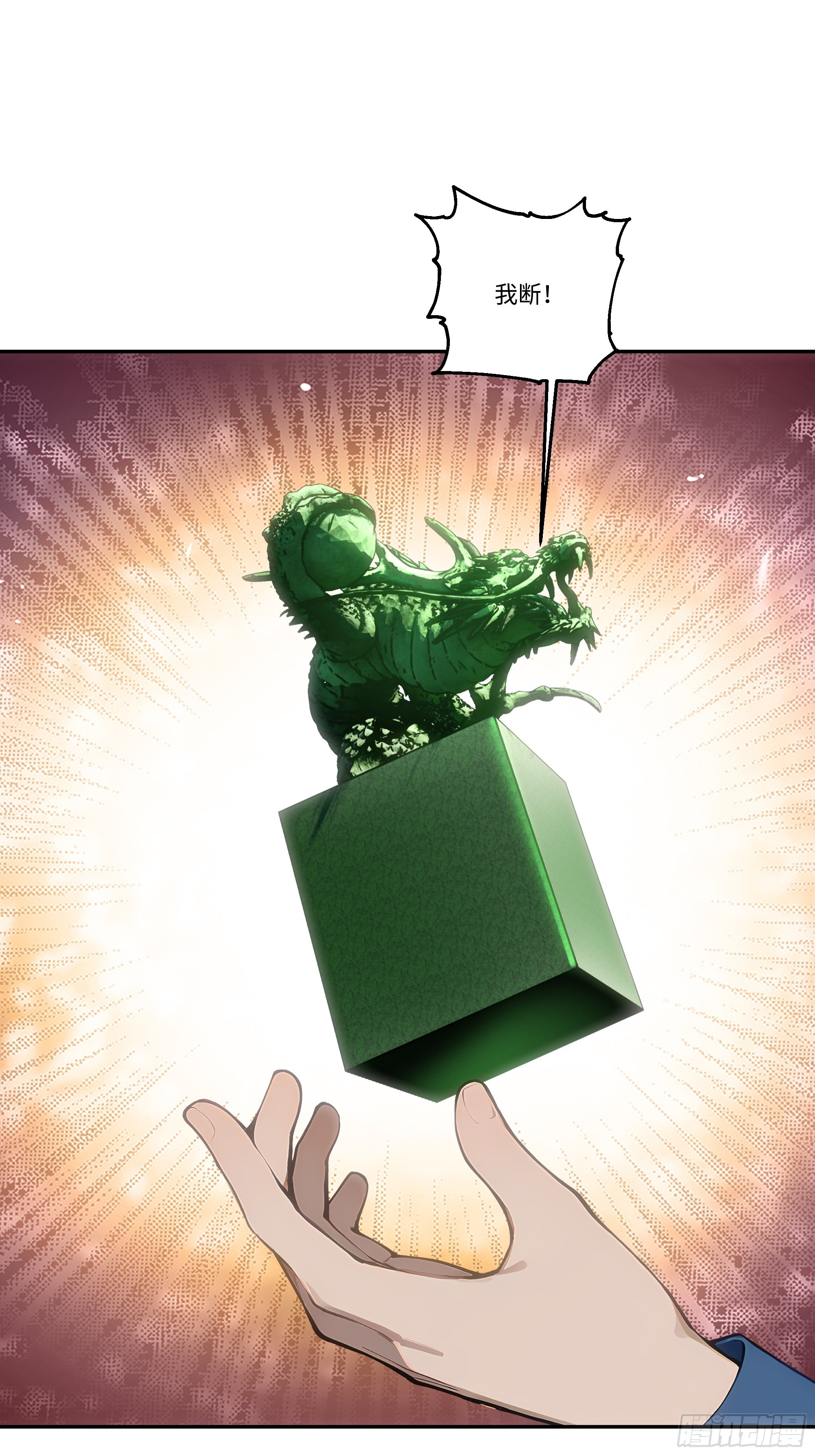 26  二龙戏&ldquo;猪&rdquo;！(1/2)-第26话