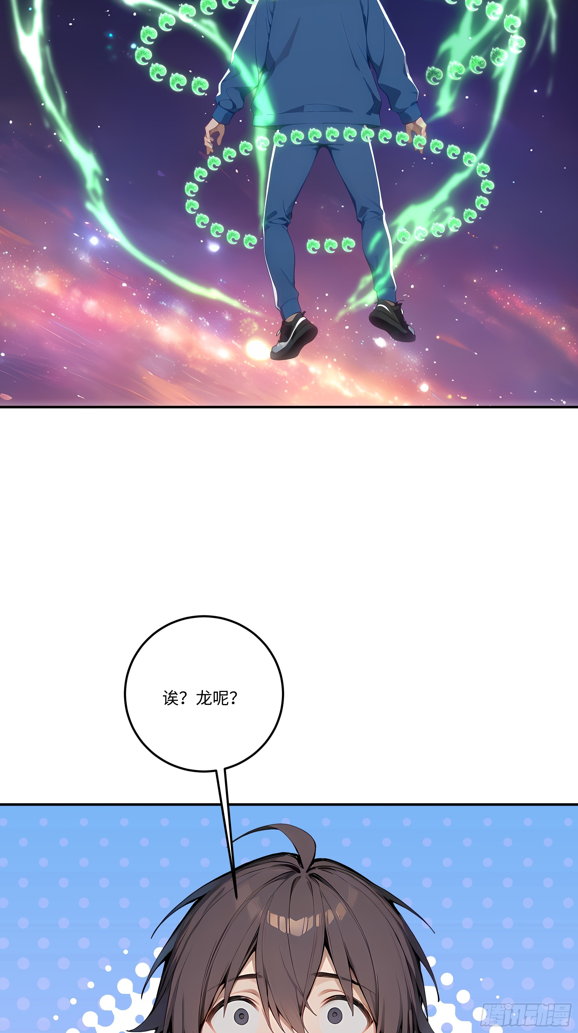 26  二龙戏&ldquo;猪&rdquo;！(1/2)-第26话