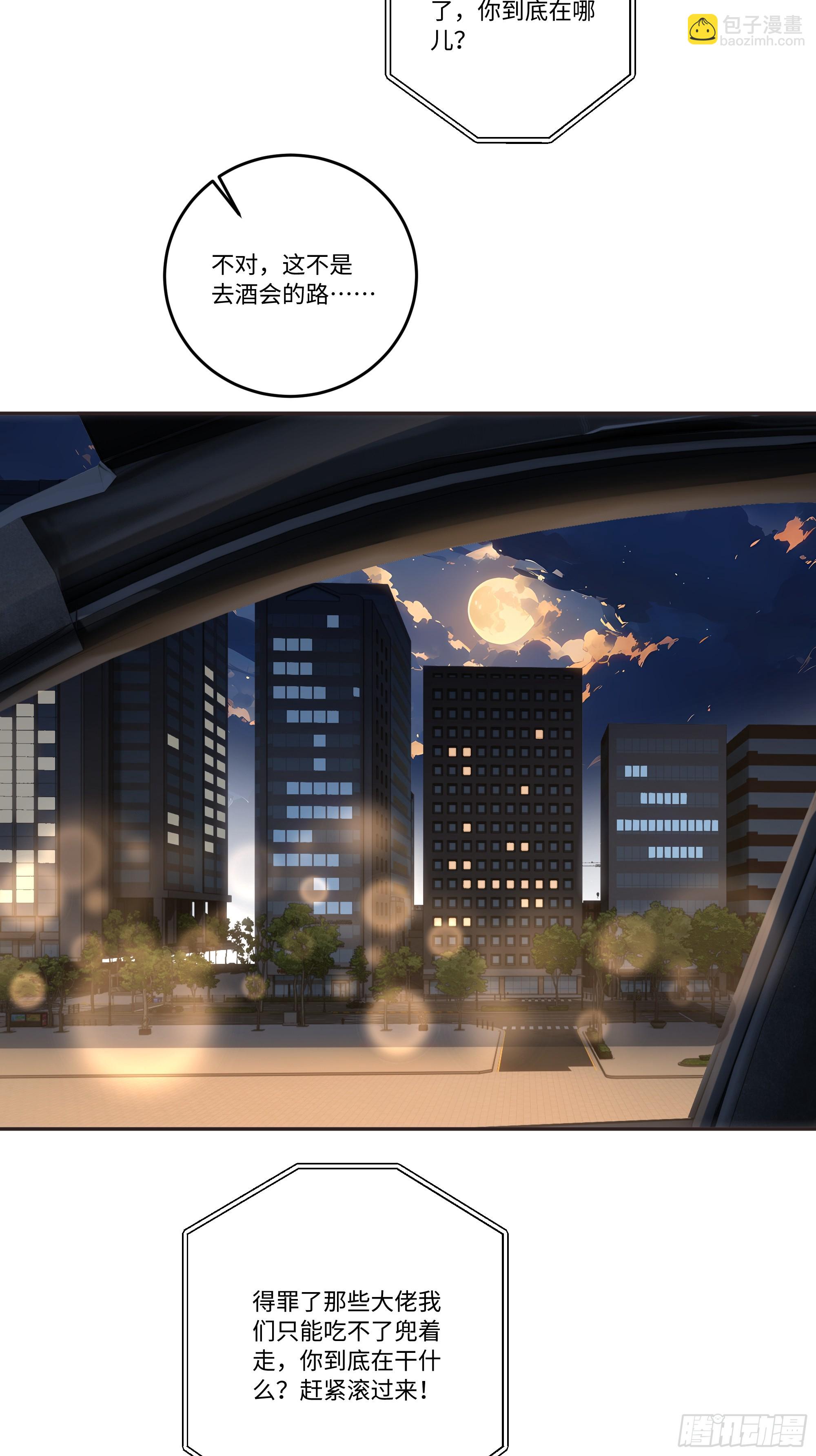 28  白送的投资！(1/2)-第28话