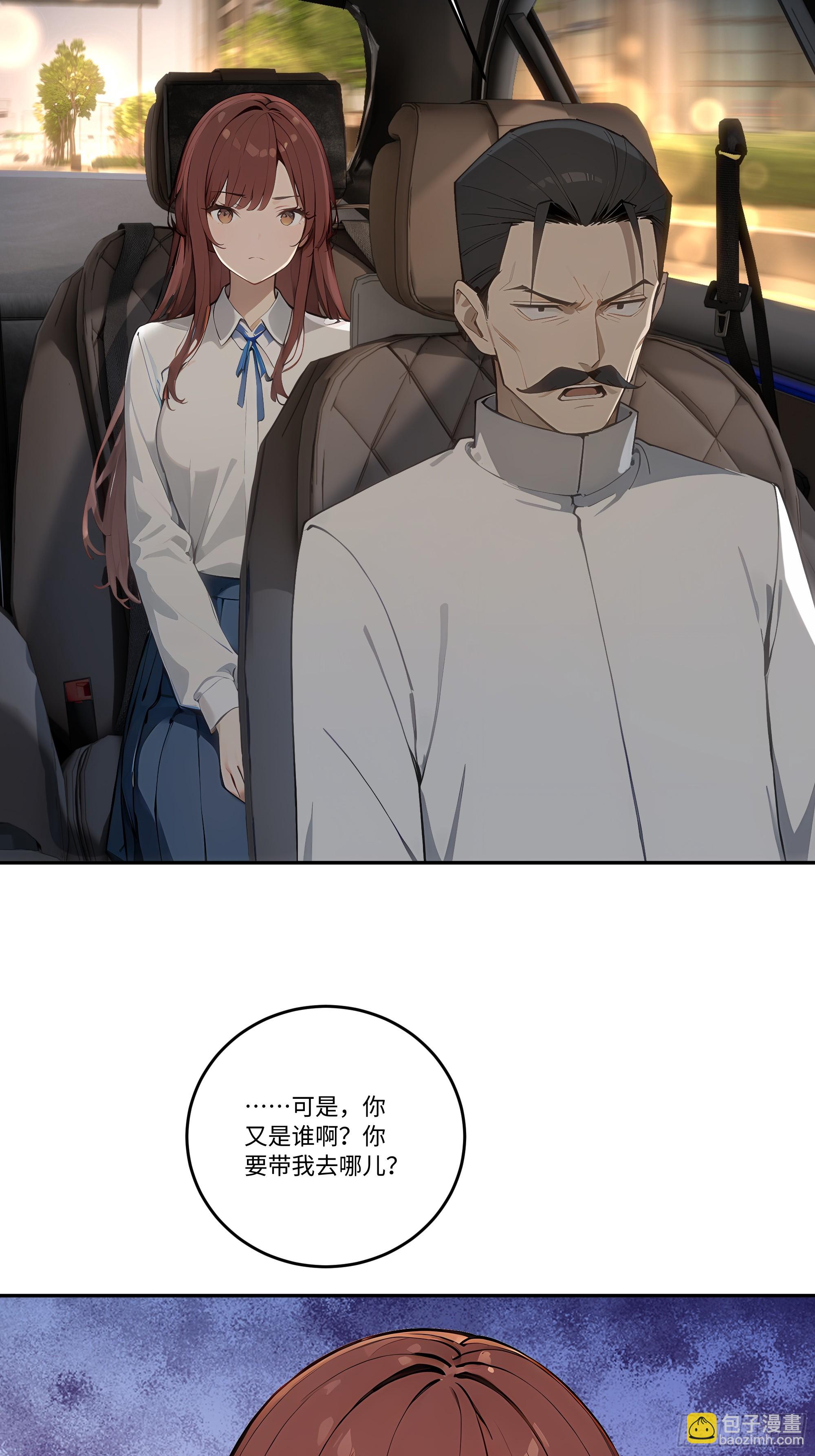 28  白送的投资！(1/2)-第28话