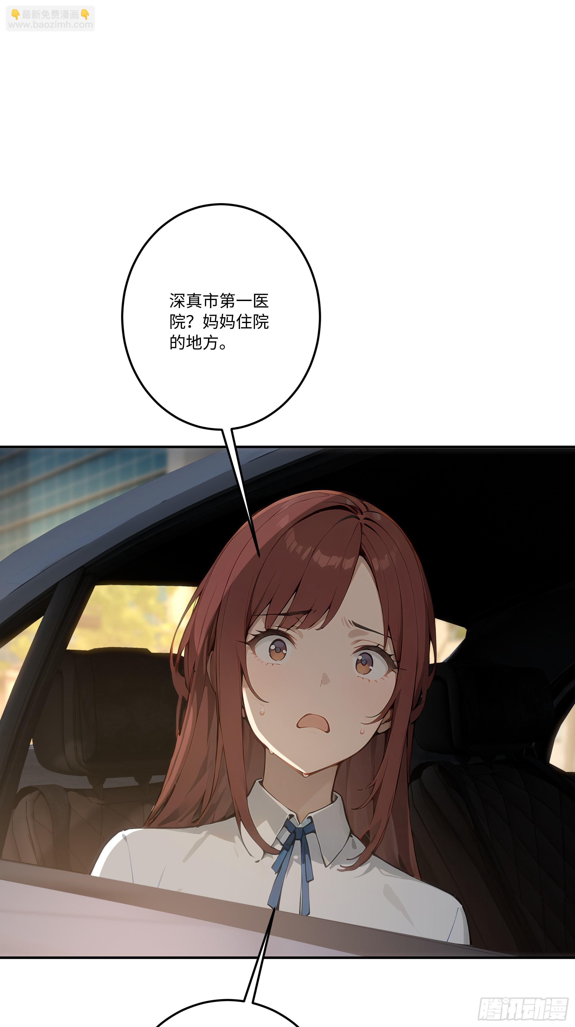 28  白送的投资！(1/2)-第28话