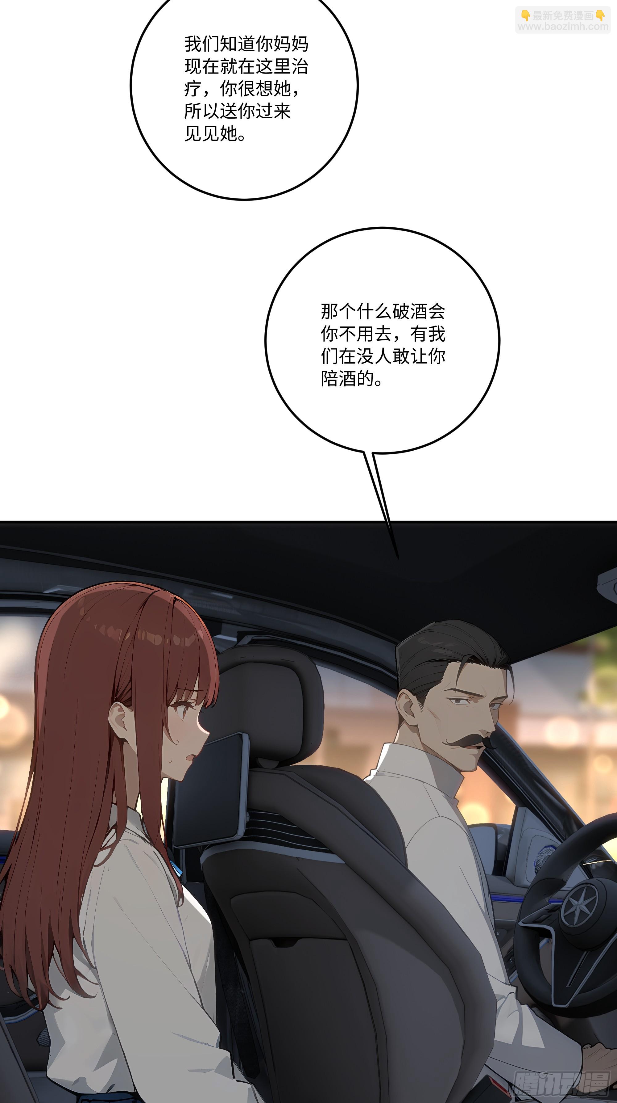 28  白送的投资！(1/2)-第28话