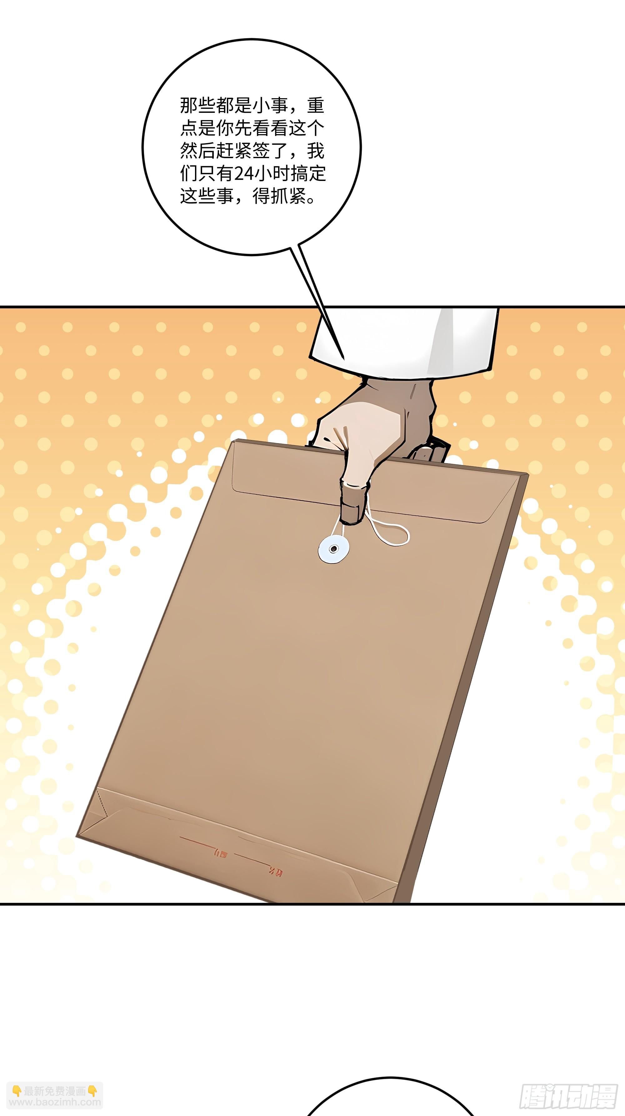 28  白送的投资！(1/2)-第28话