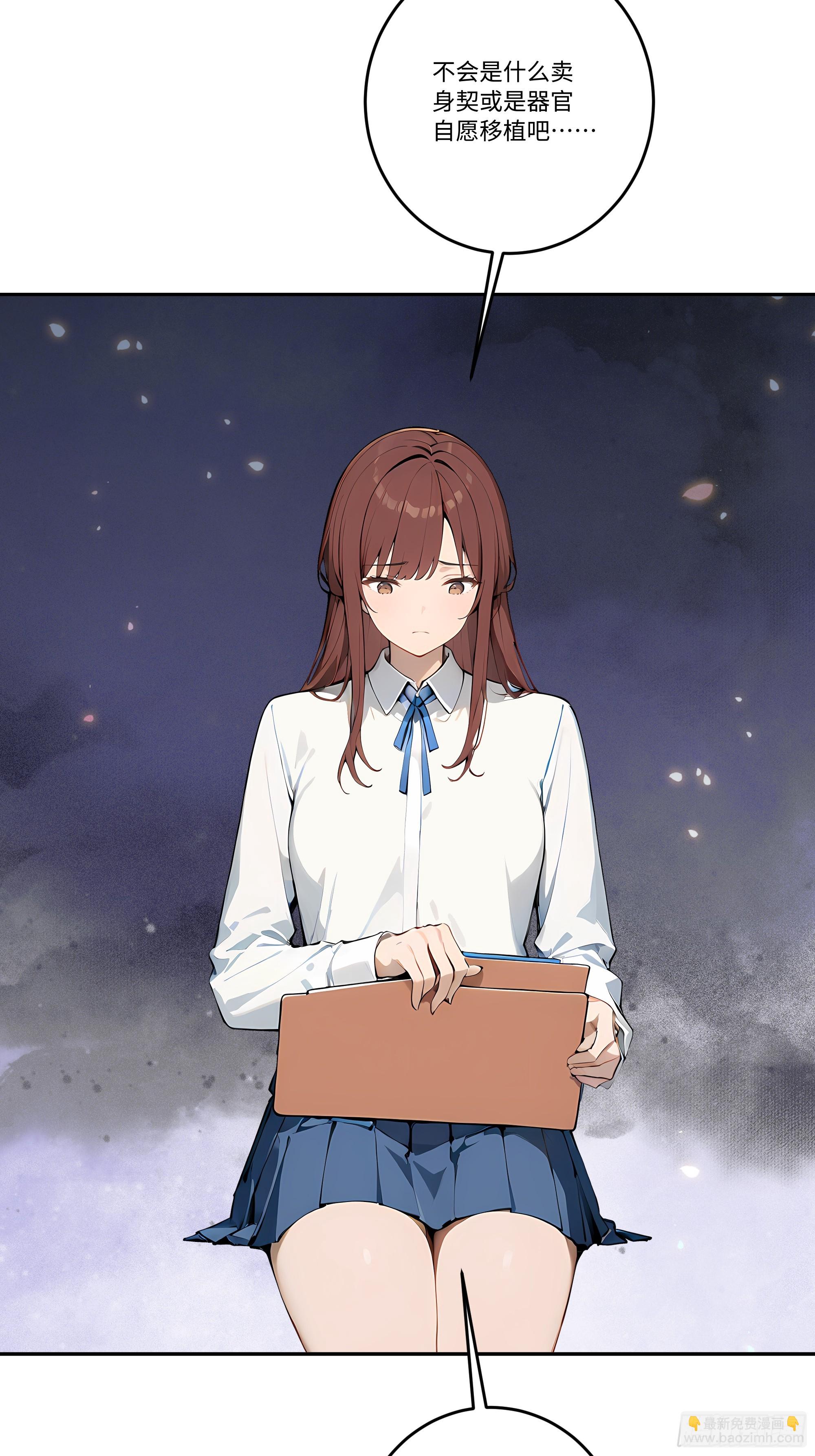 28  白送的投资！(1/2)-第28话