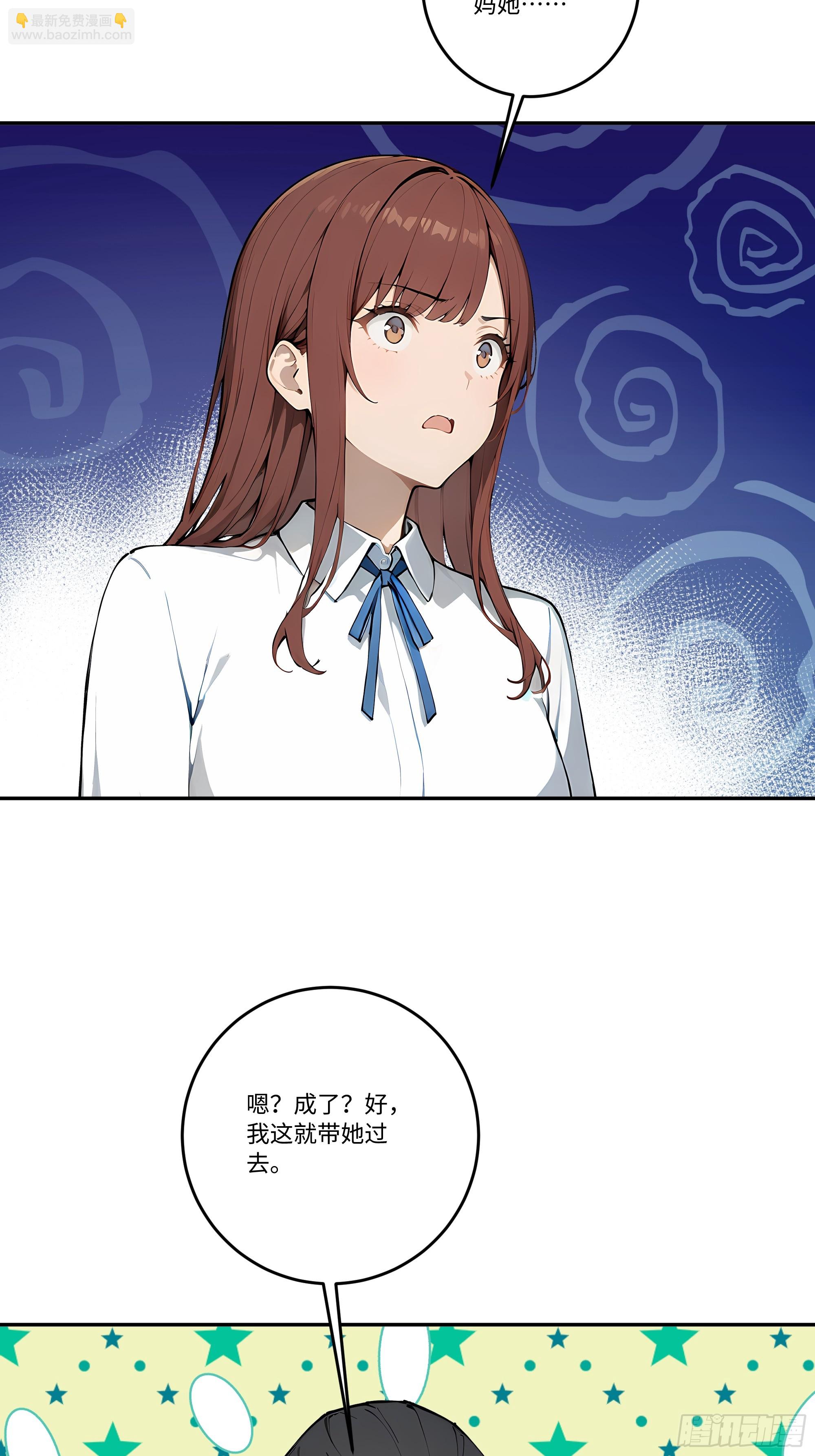 28  白送的投资！(1/2)-第28话