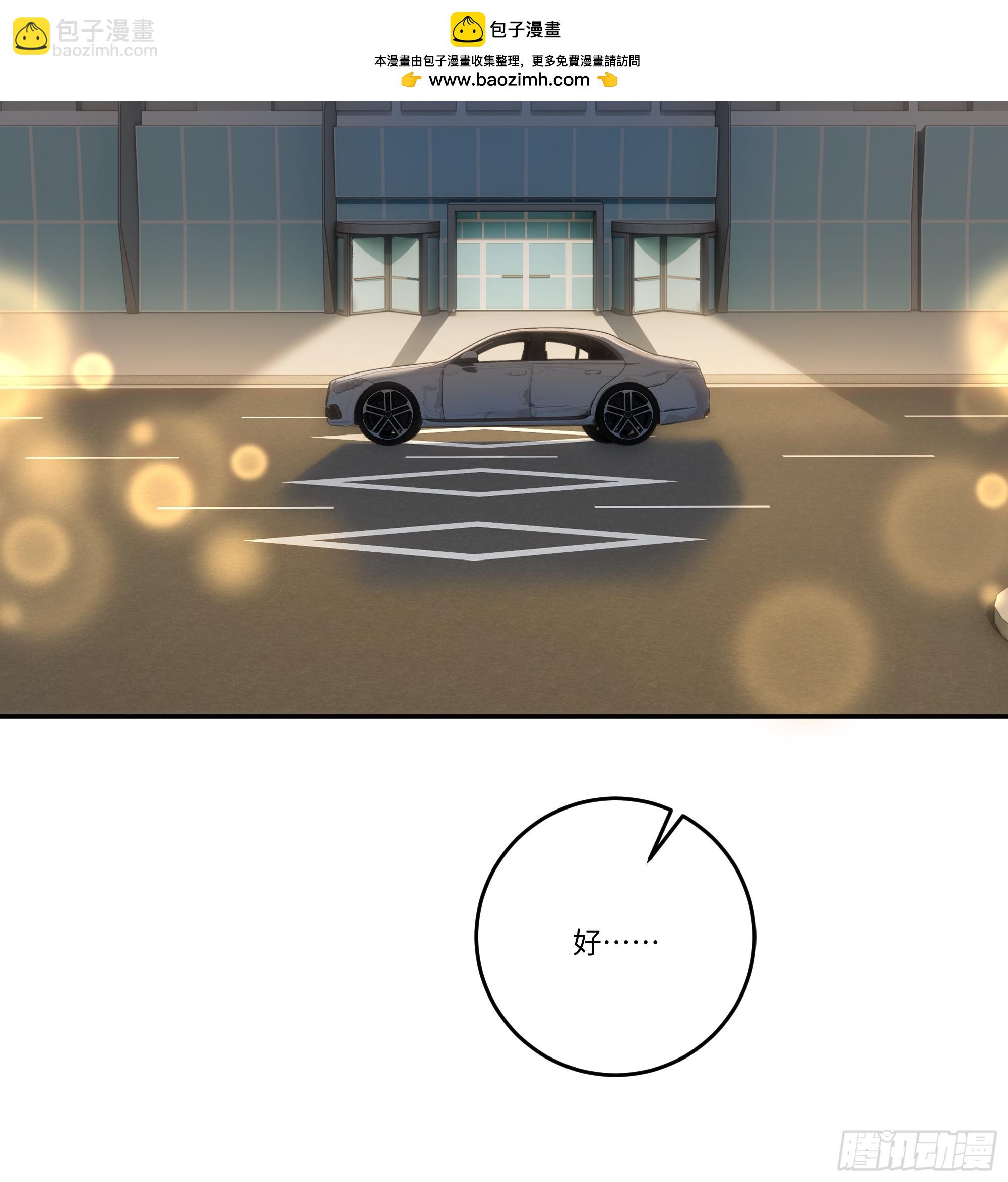 28  白送的投资！(1/2)-第28话