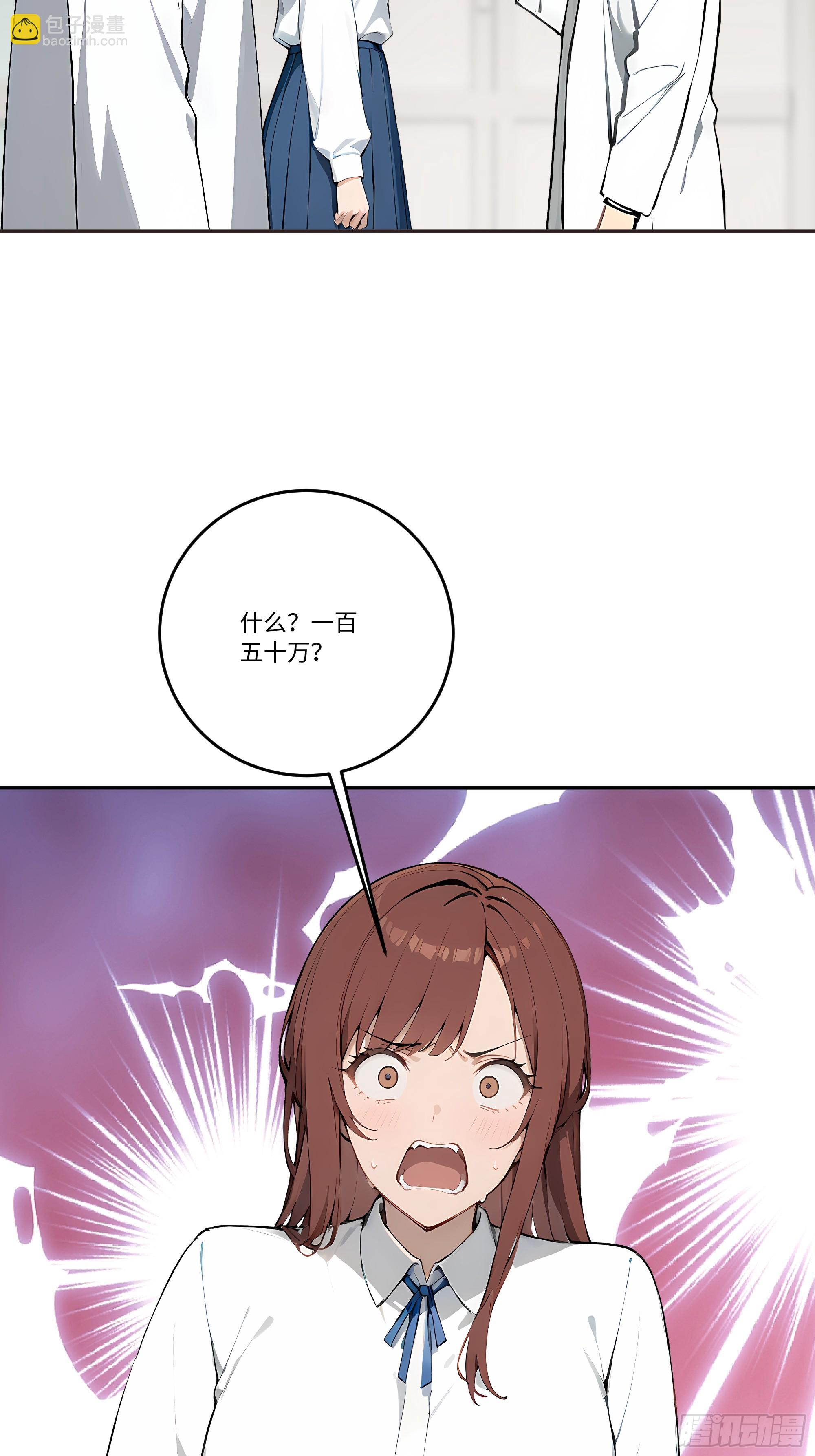 28  白送的投资！(1/2)-第28话