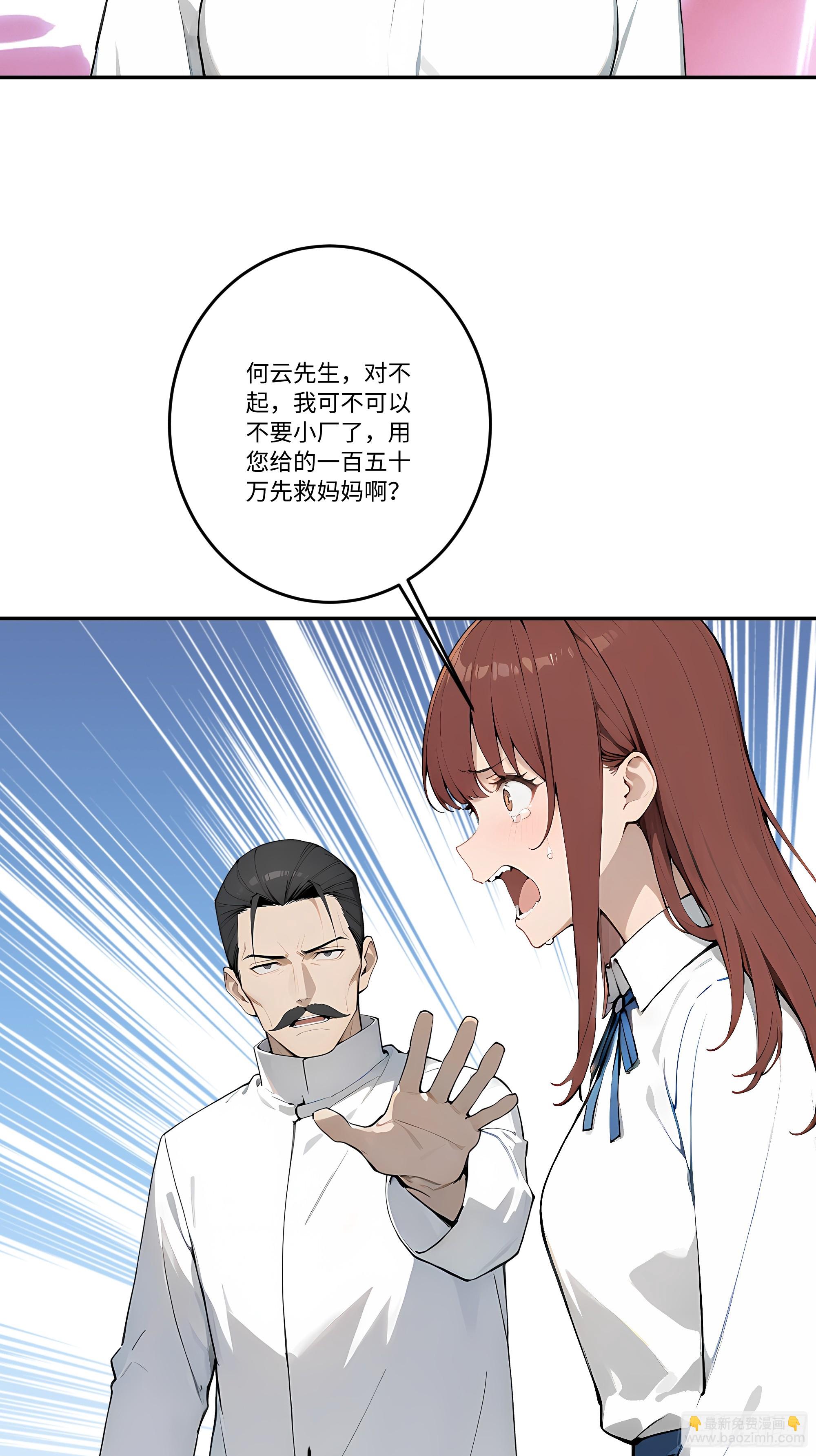 28  白送的投资！(1/2)-第28话