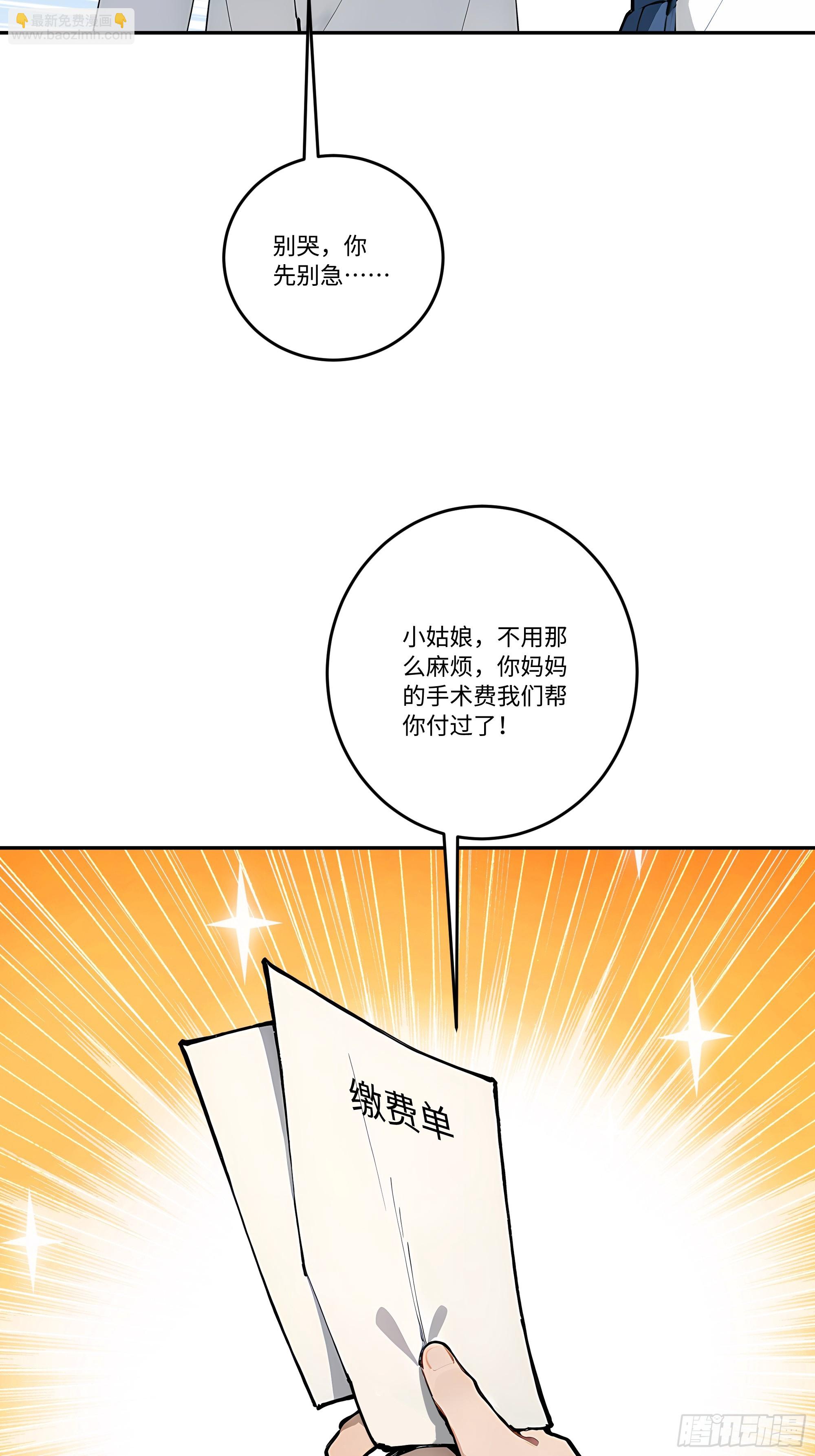 28  白送的投资！(1/2)-第28话