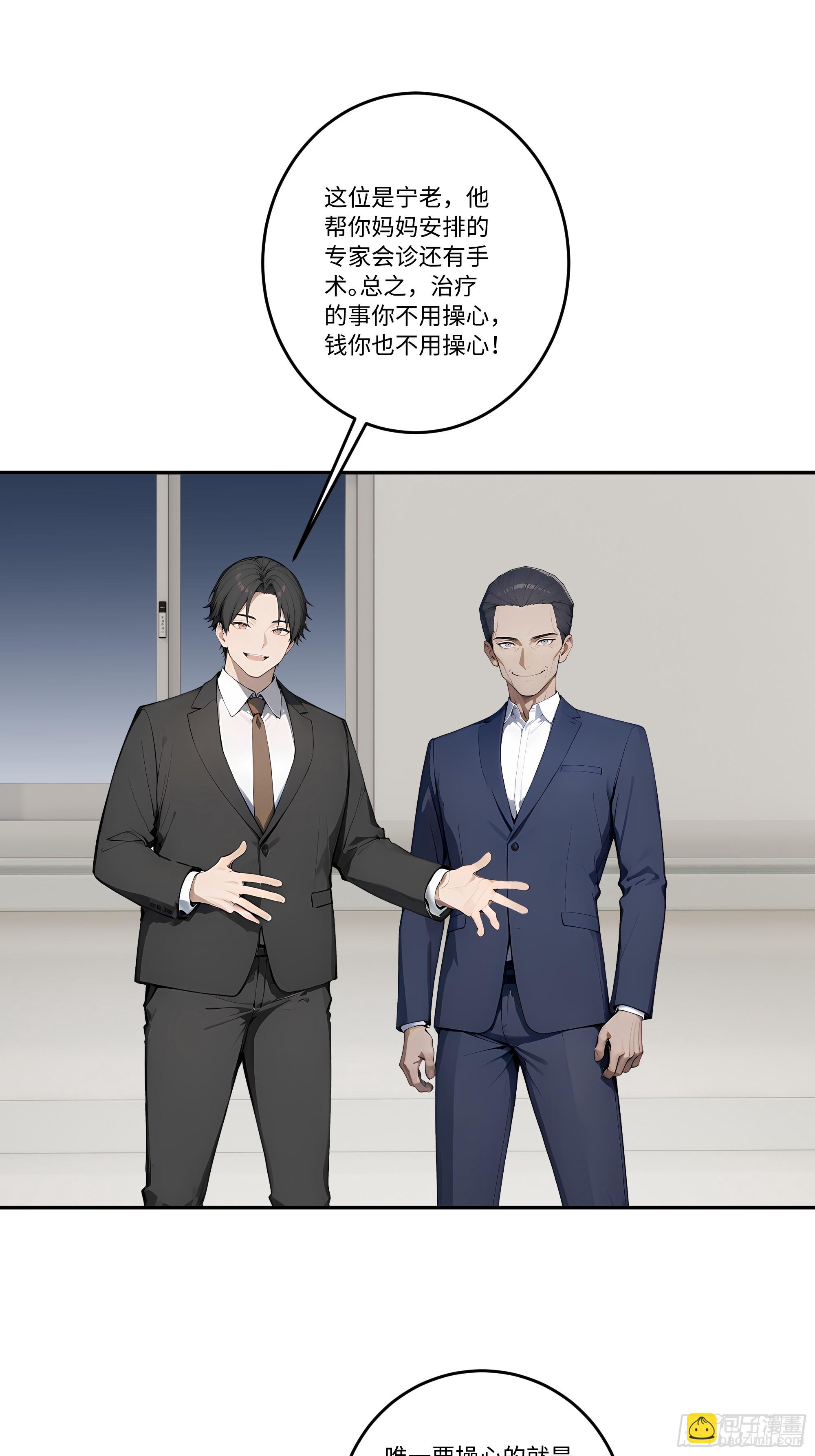 28  白送的投资！(1/2)-第28话