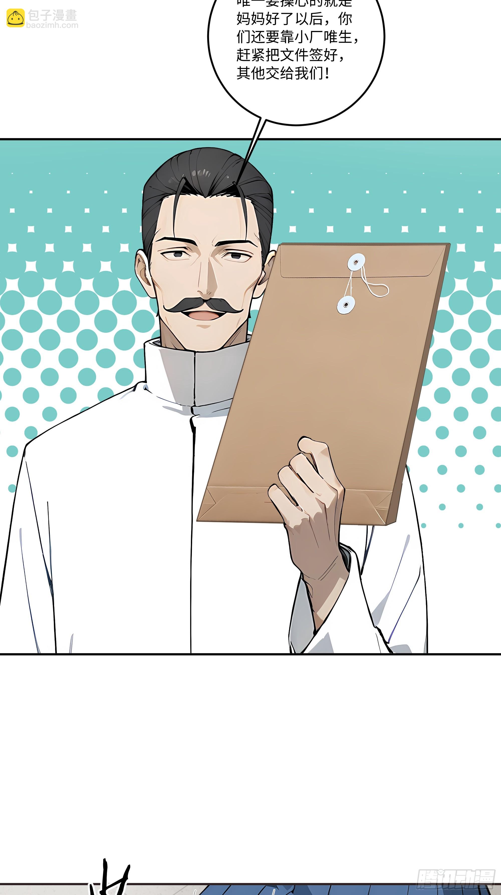 28  白送的投资！(1/2)-第28话