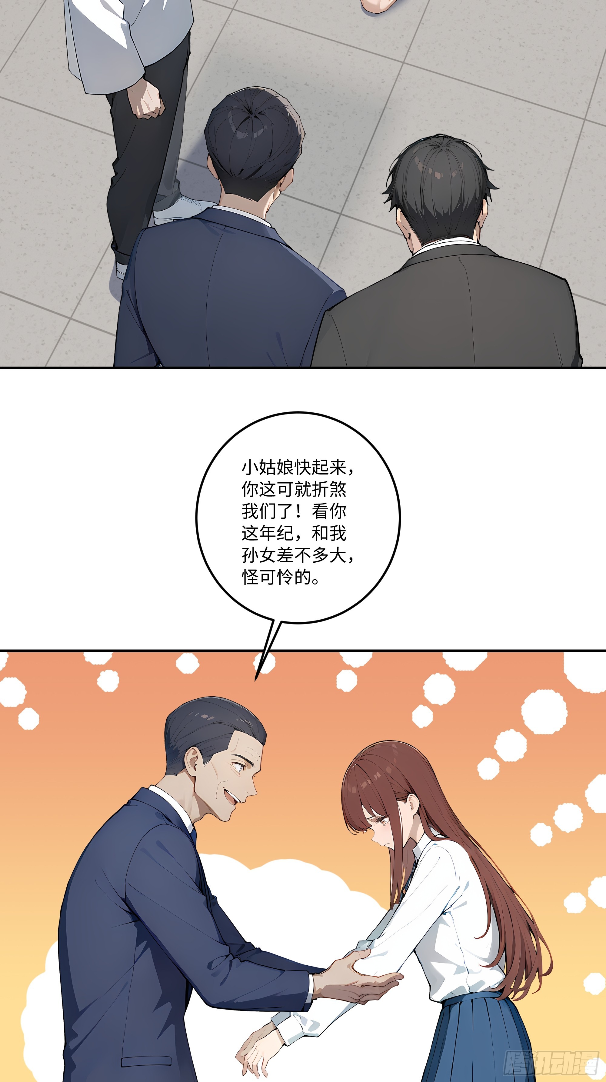 28  白送的投资！(1/2)-第28话