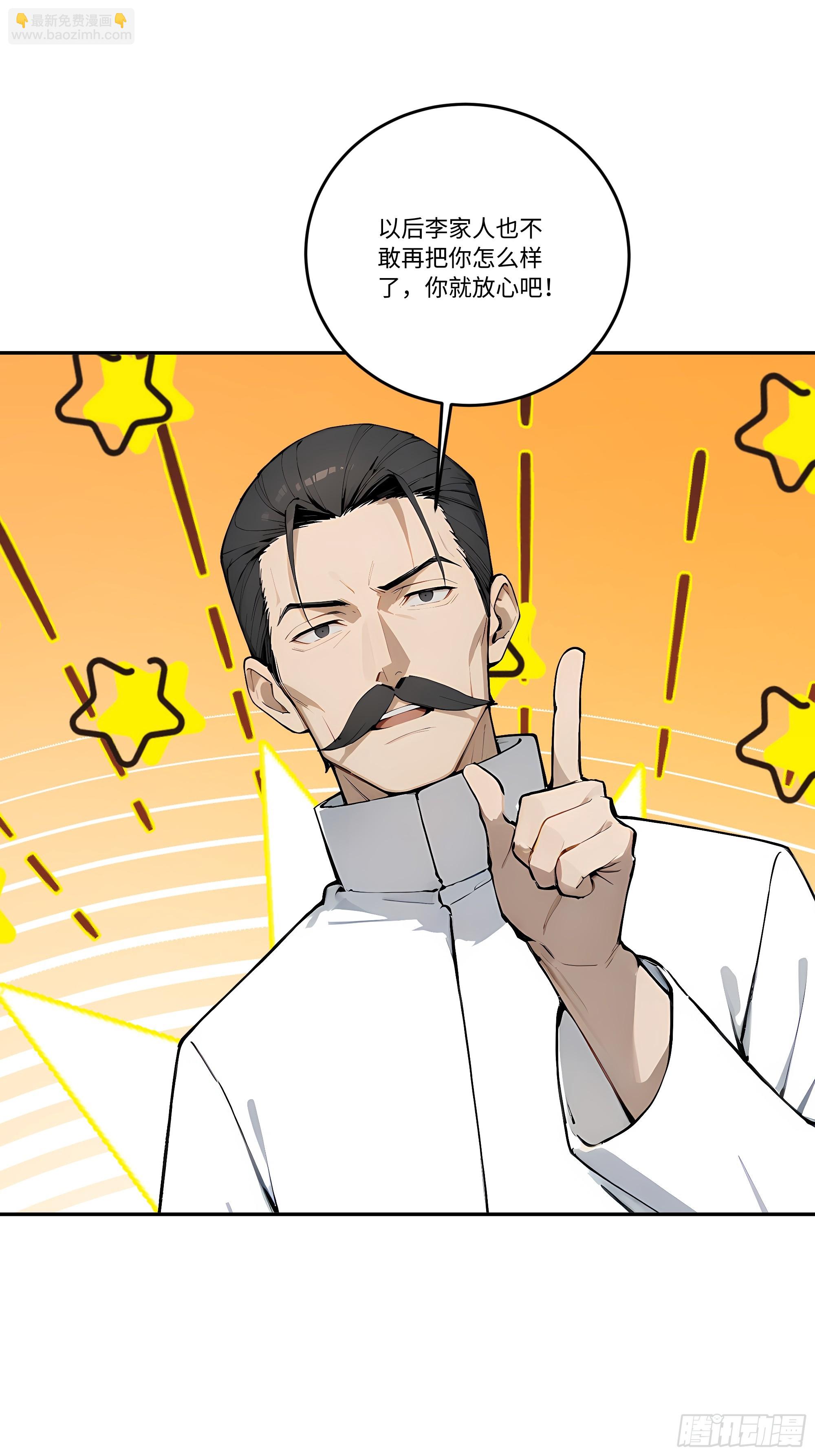 28  白送的投资！(1/2)-第28话