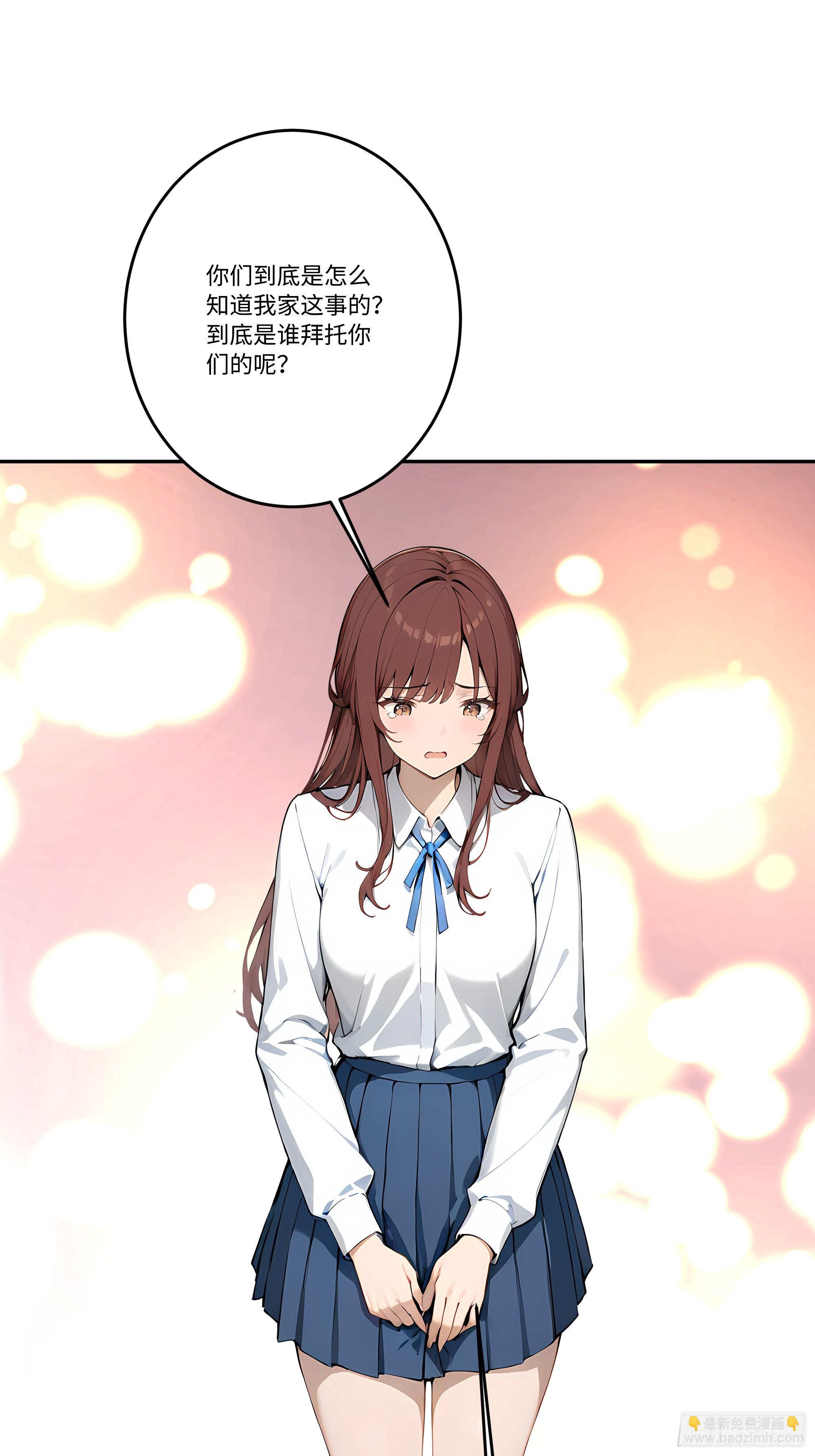 28  白送的投资！(1/2)-第28话