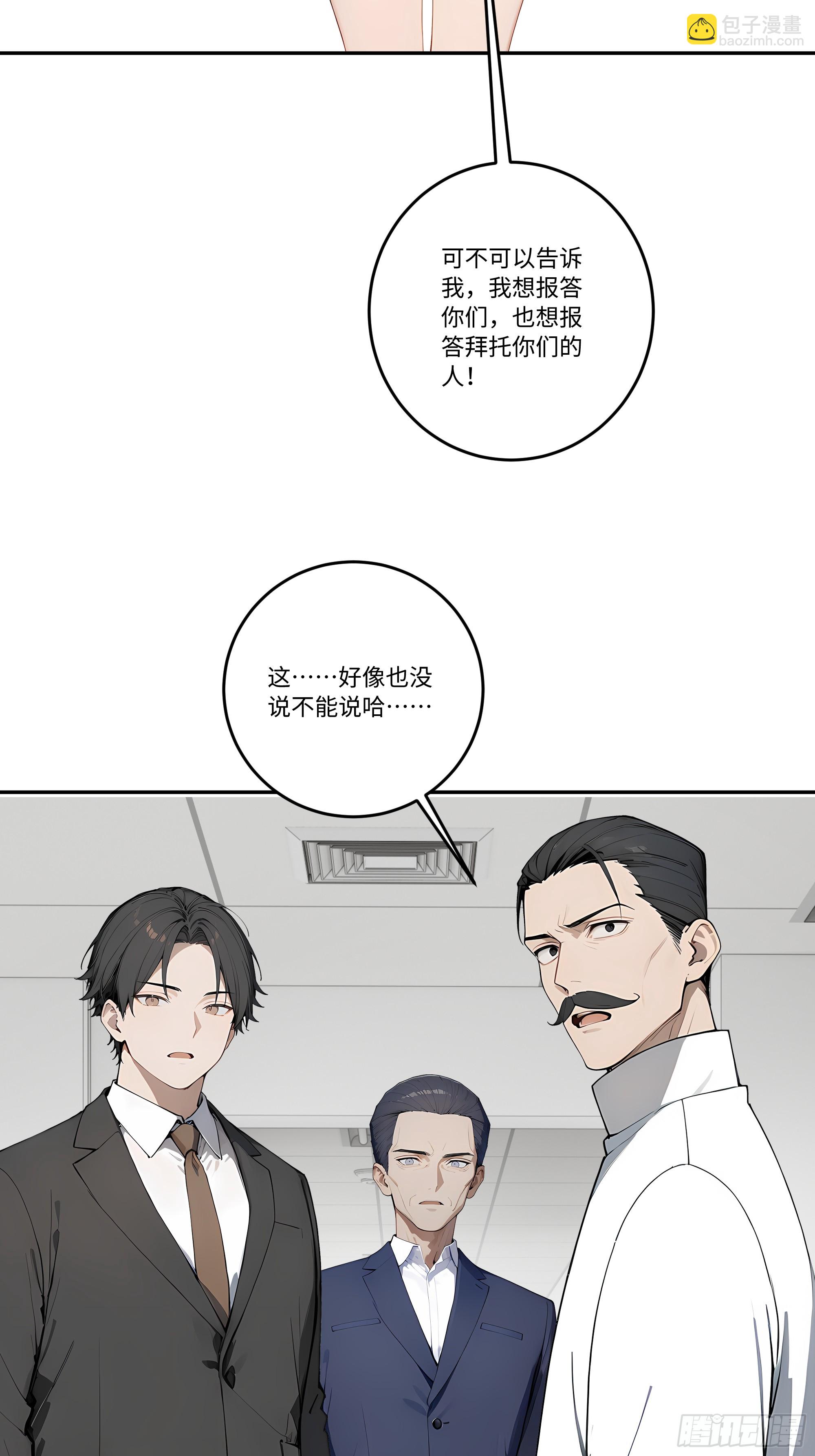 28  白送的投资！(1/2)-第28话