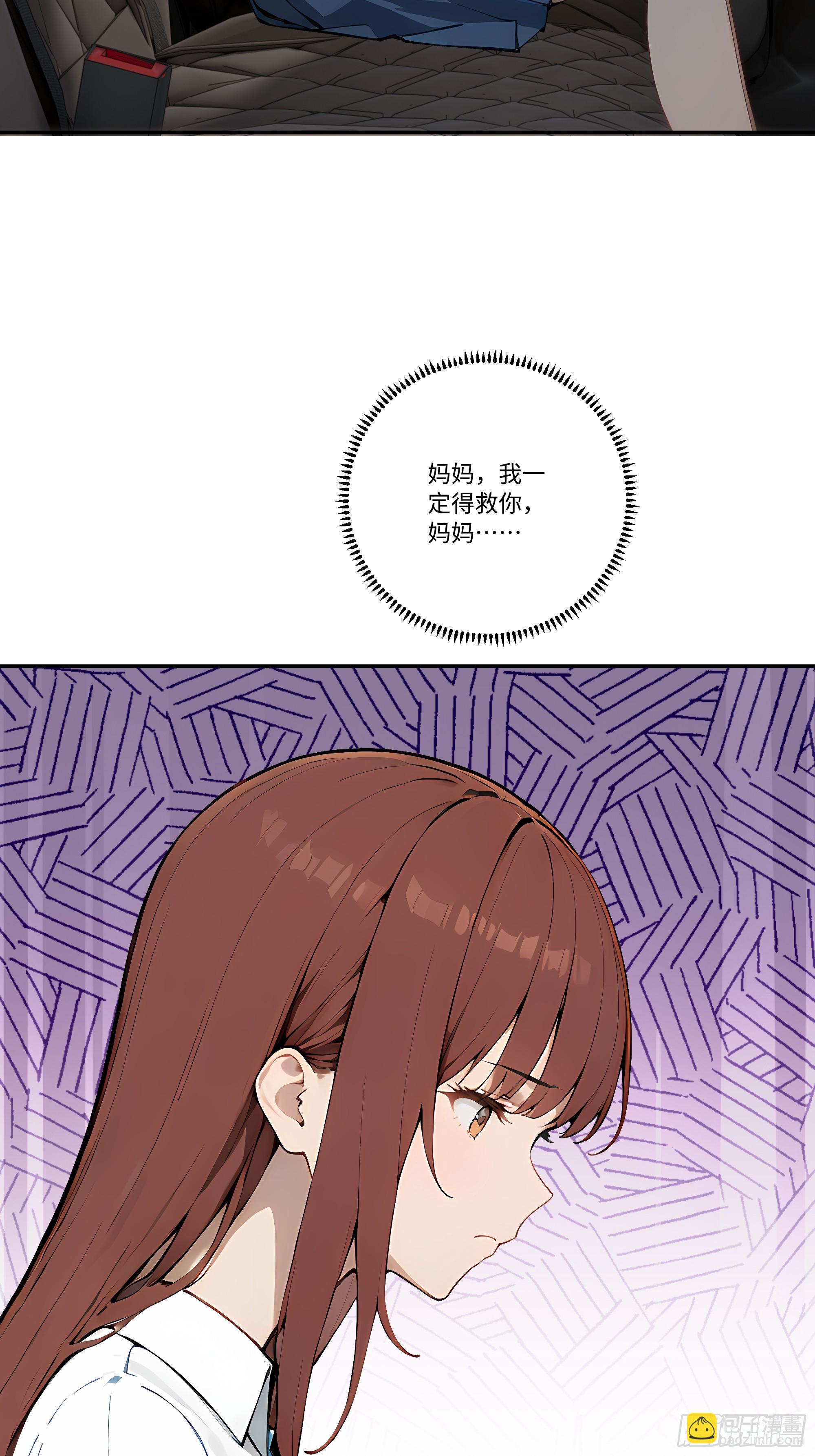 28  白送的投资！(1/2)-第28话