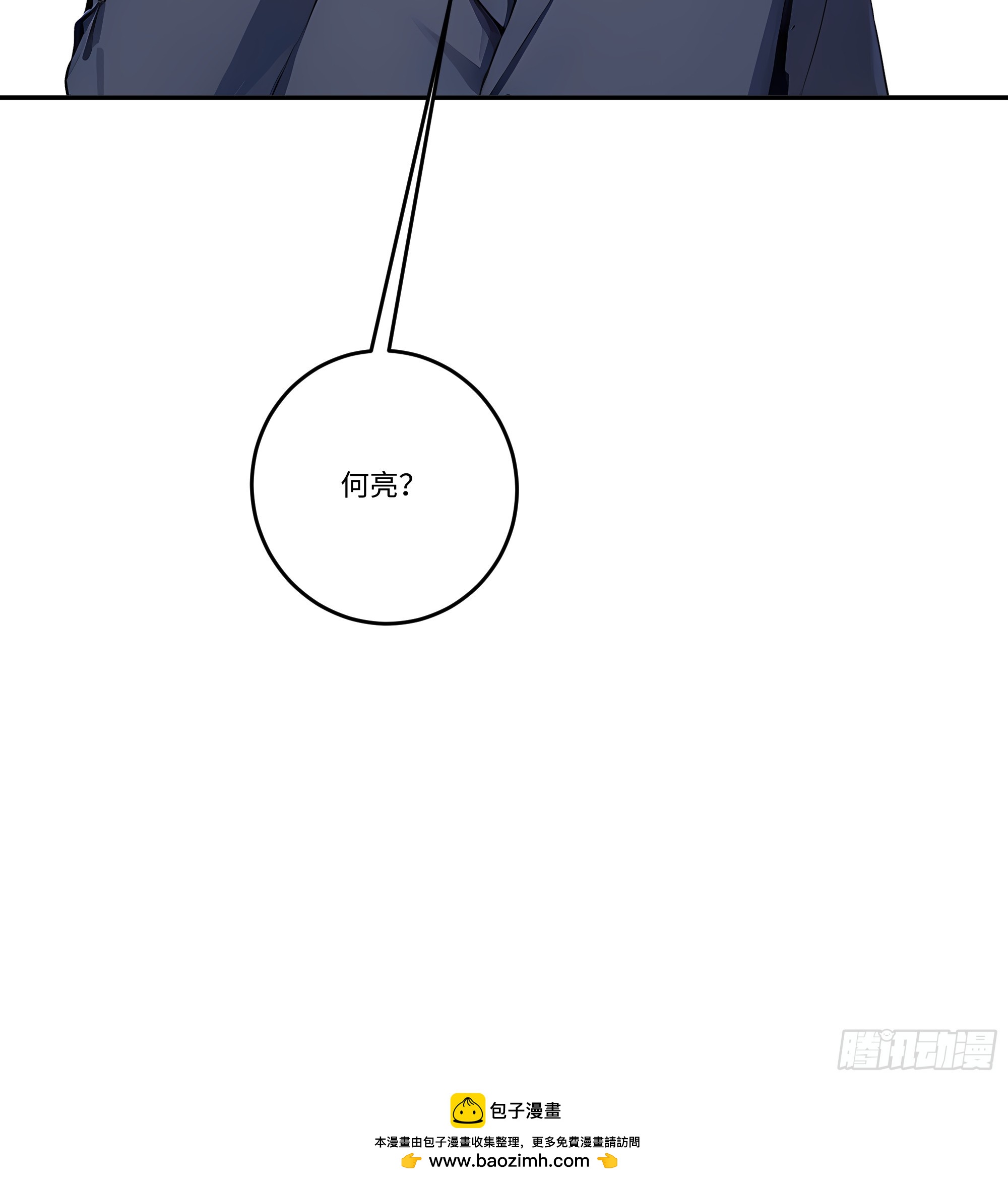 28  白送的投资！(1/2)-第28话