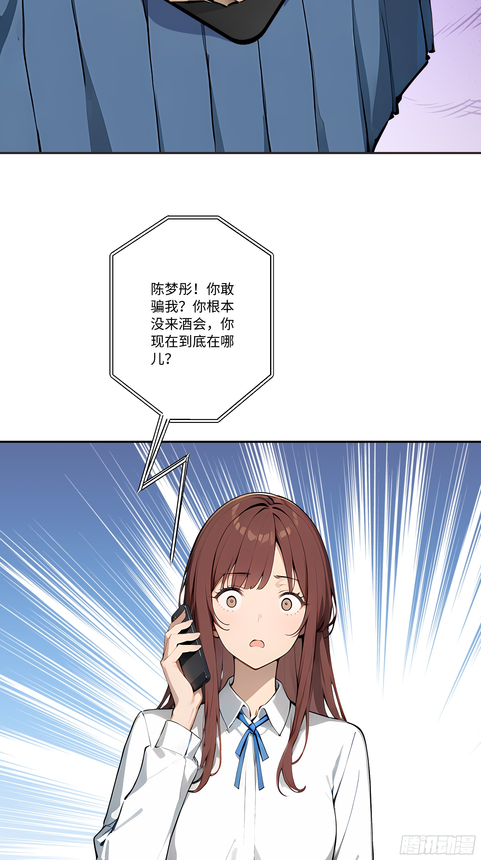 28  白送的投资！(1/2)-第28话