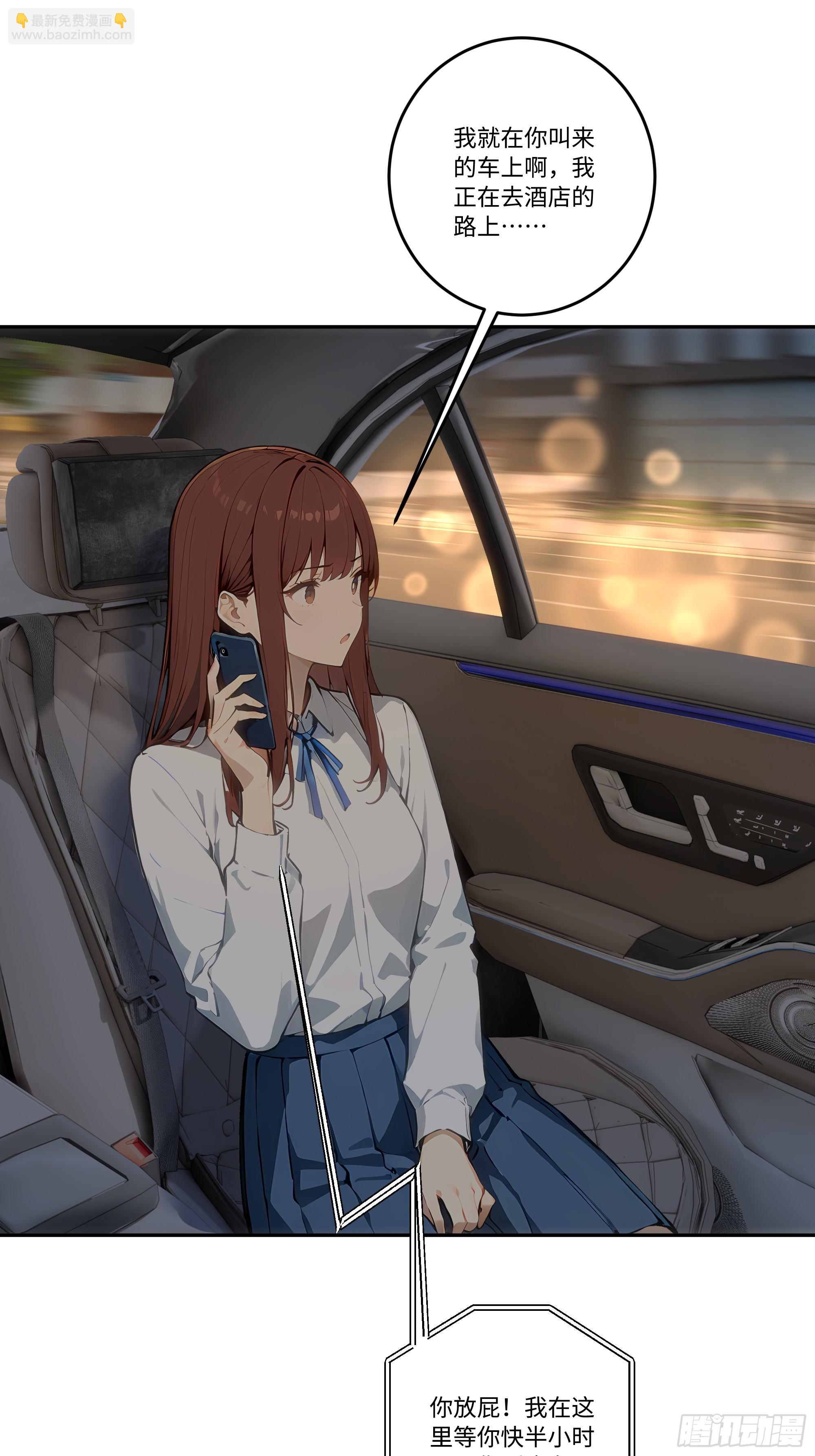 28  白送的投资！(1/2)-第28话