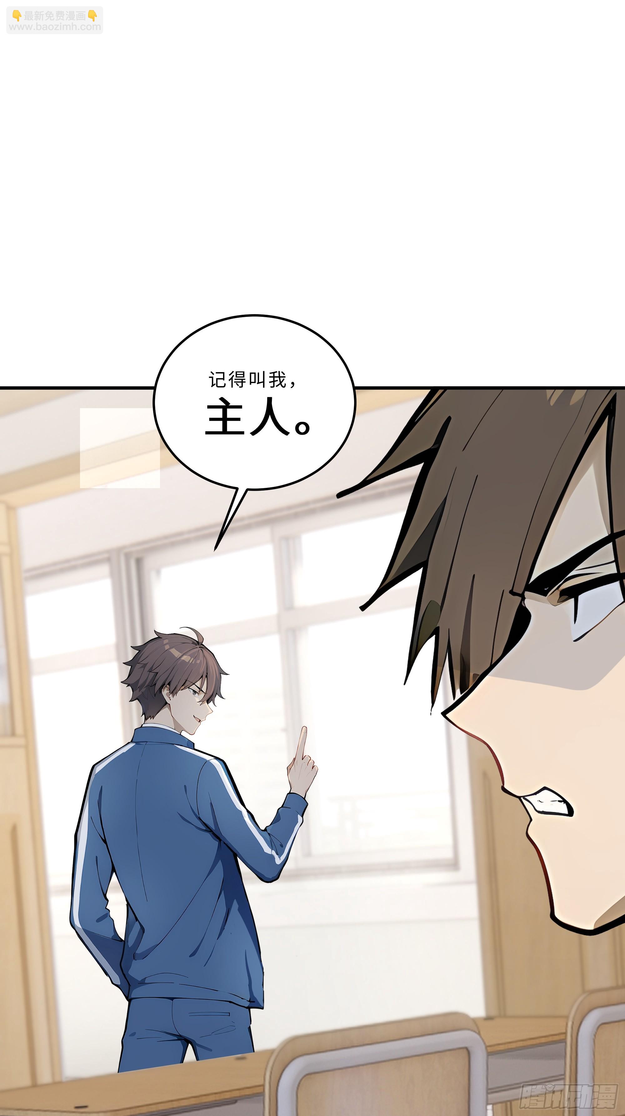 02  真神降临！(1/2)-第2话