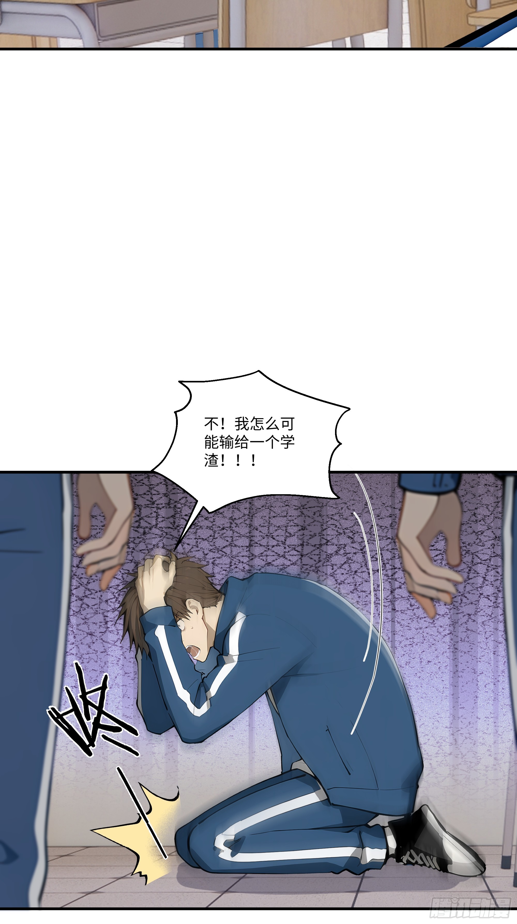 02  真神降临！(1/2)-第2话