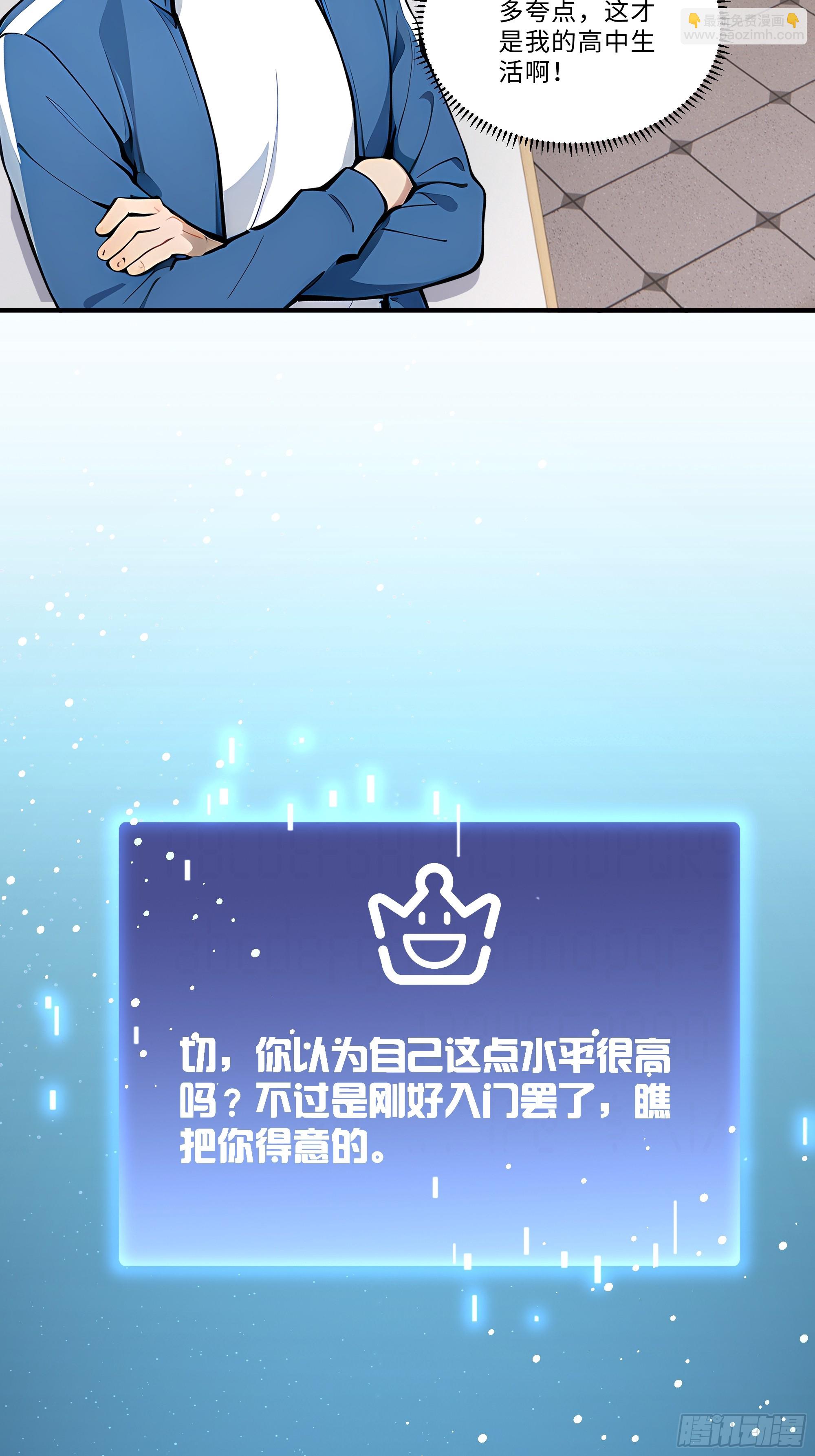 02  真神降临！(1/2)-第2话