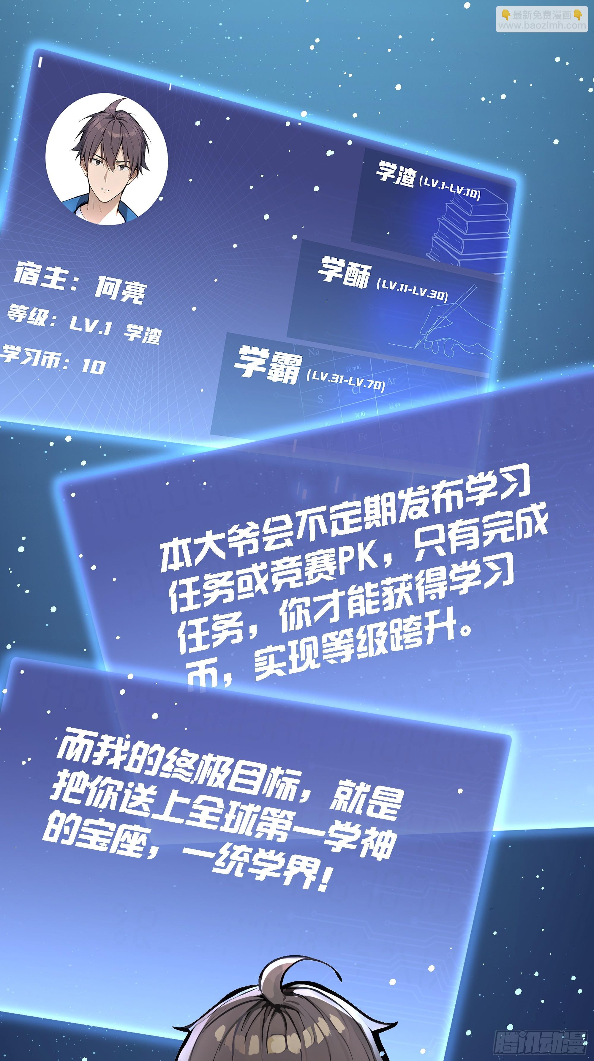 02  真神降临！(1/2)-第2话