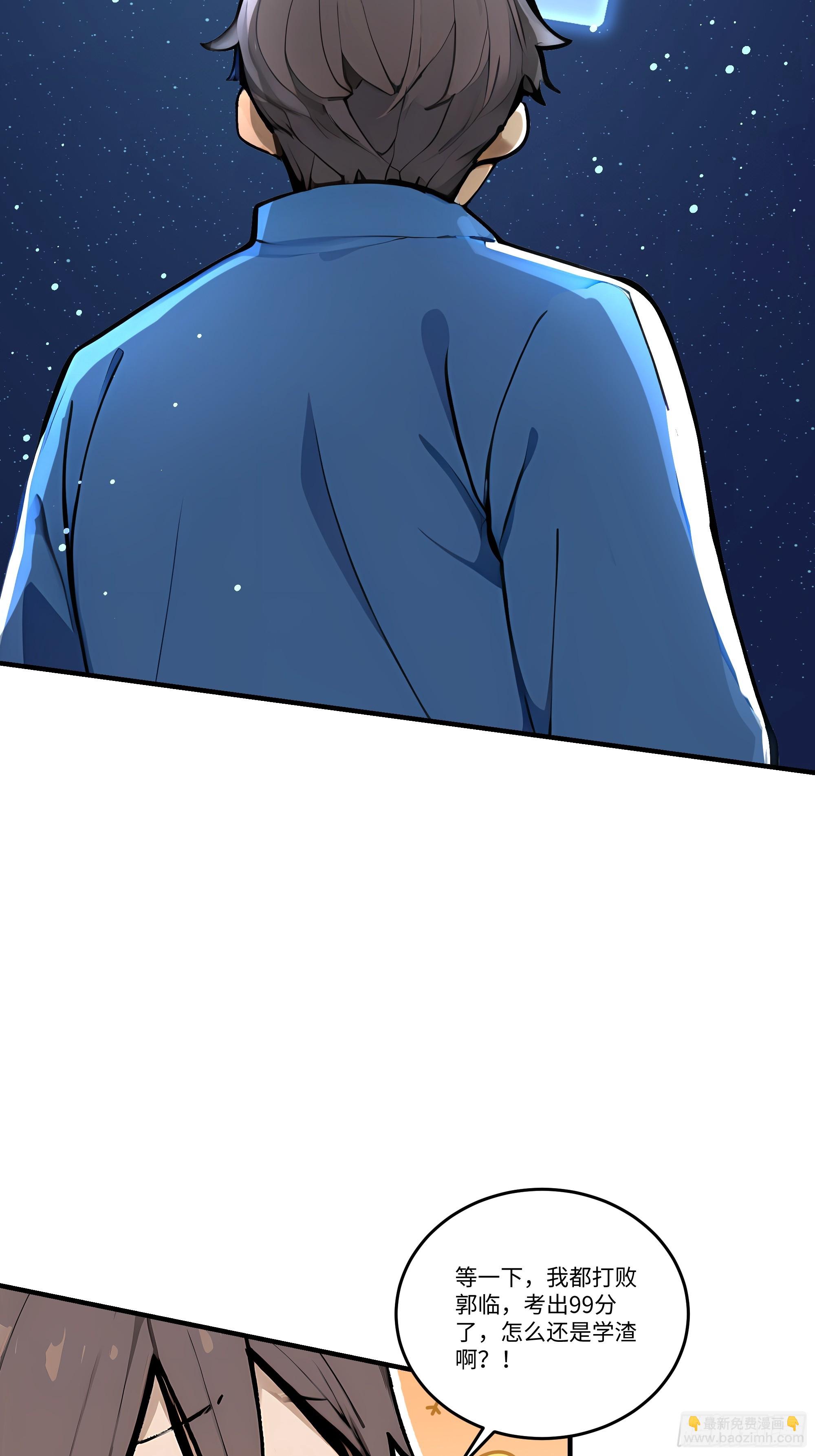 02  真神降临！(1/2)-第2话