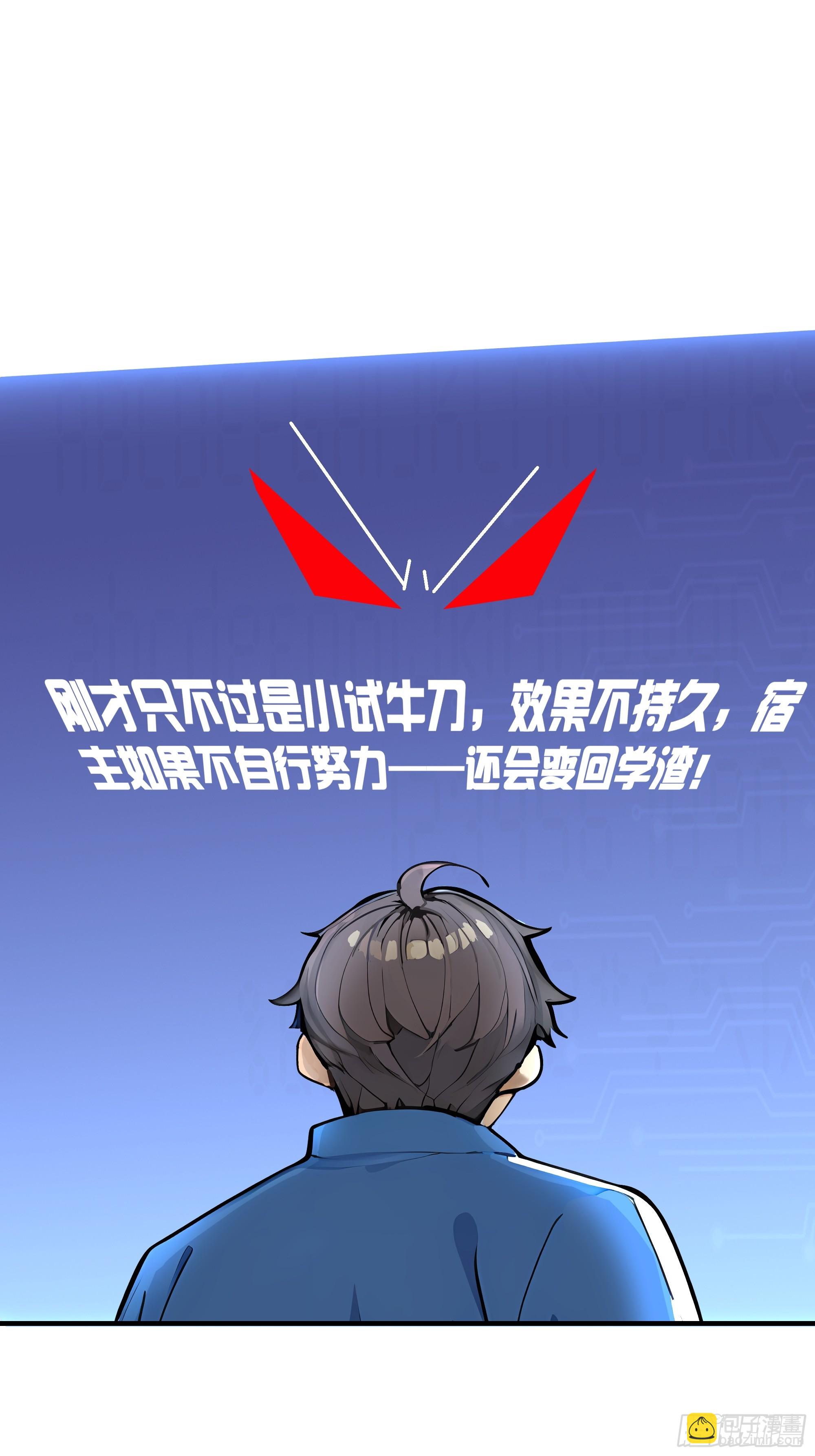 02  真神降临！(1/2)-第2话